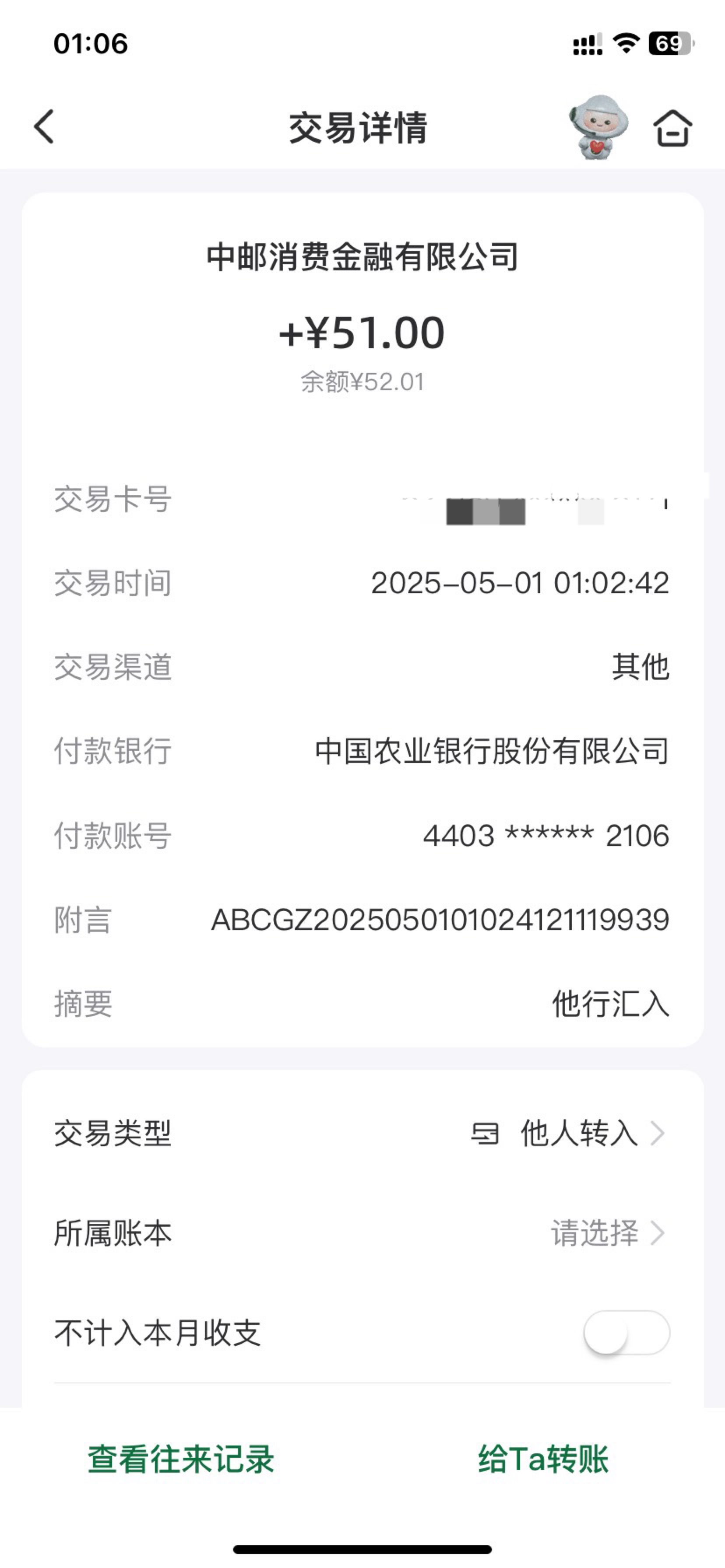 【中邮消费】尊敬的客户，您申请的51.00元现金红包已成功提取至您尾号5171的YHK，请注99 / 作者:今天作业没毕业 / 
