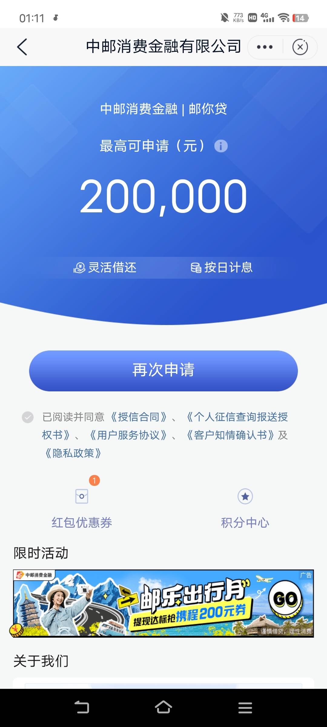 邮你贷没入口，黑

33 / 作者:广东移动客服 / 
