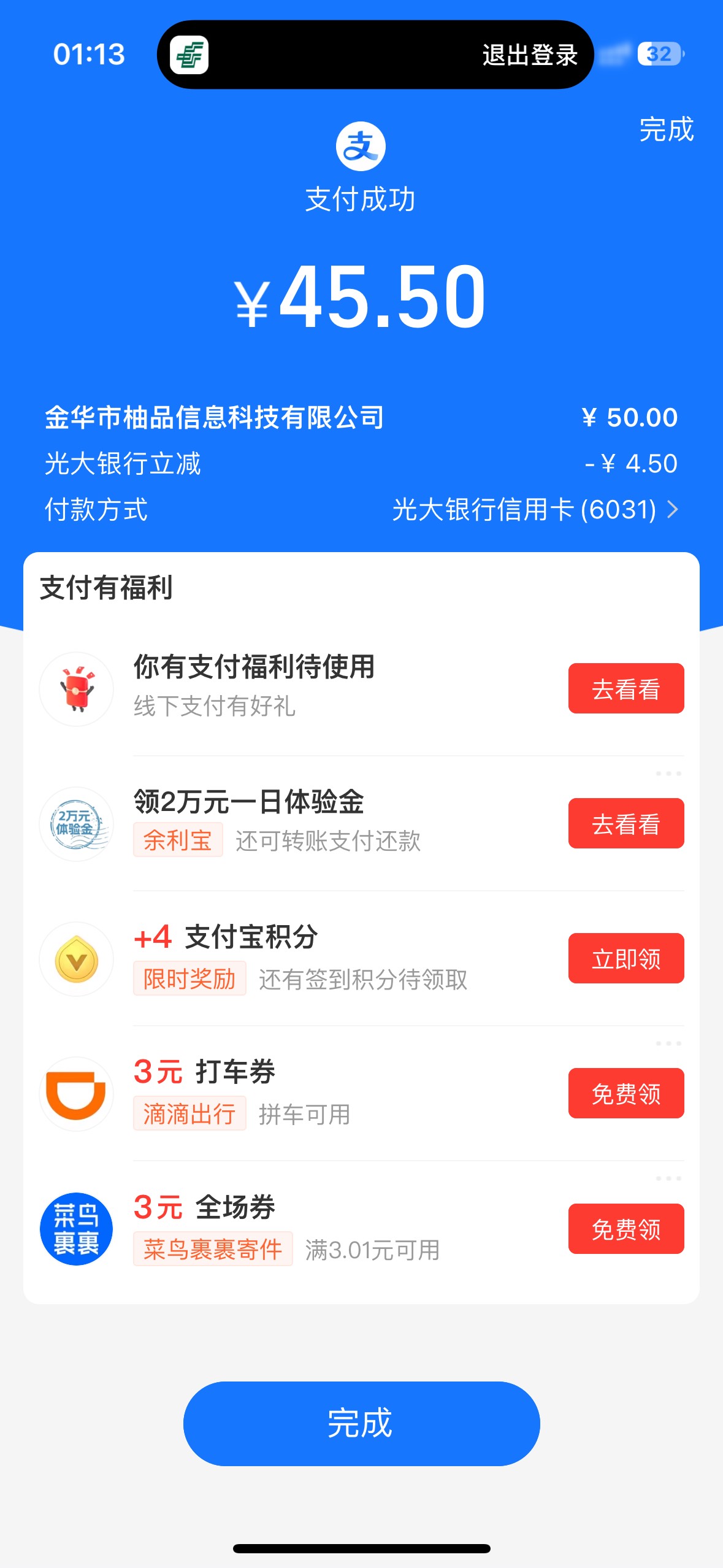 光大信用卡冲柚子，减了4次


7 / 作者:大圆先生 / 