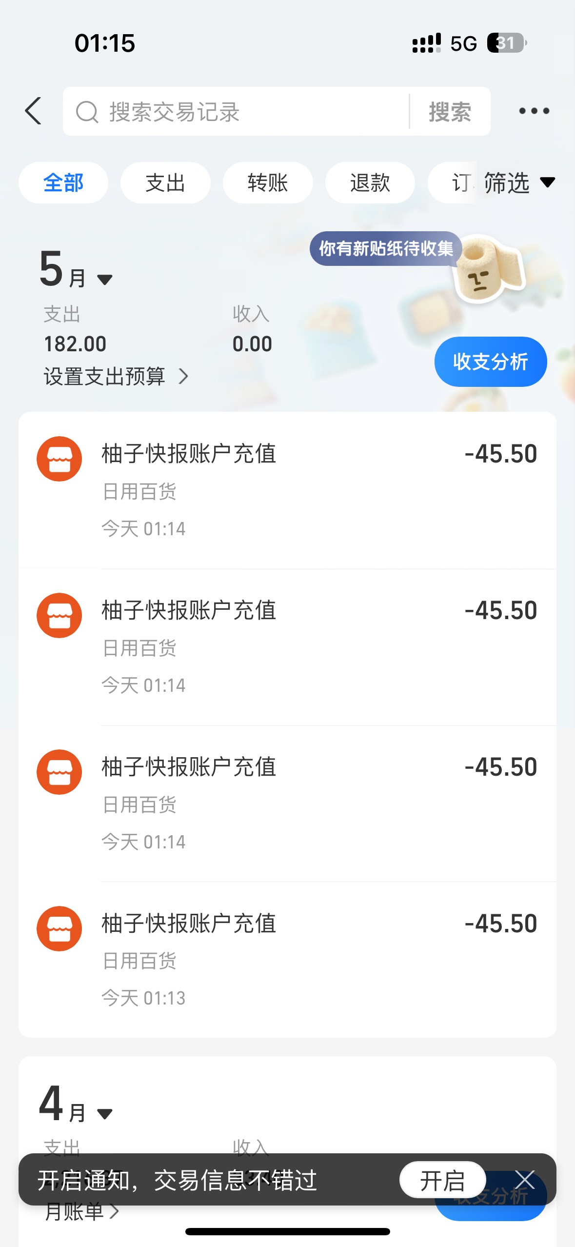 光大信用卡冲柚子，减了4次


97 / 作者:大圆先生 / 