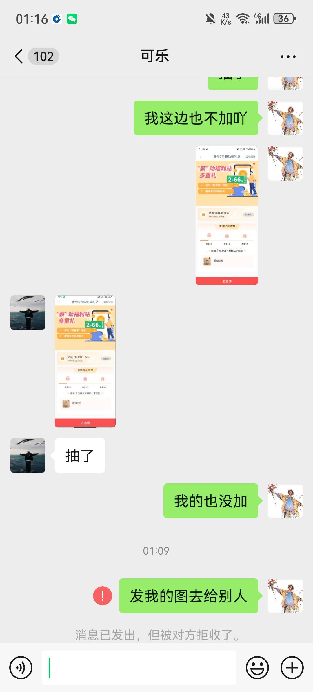 曝光跑路狗一位，工行贵州互一次都跑


8 / 作者:见你 / 