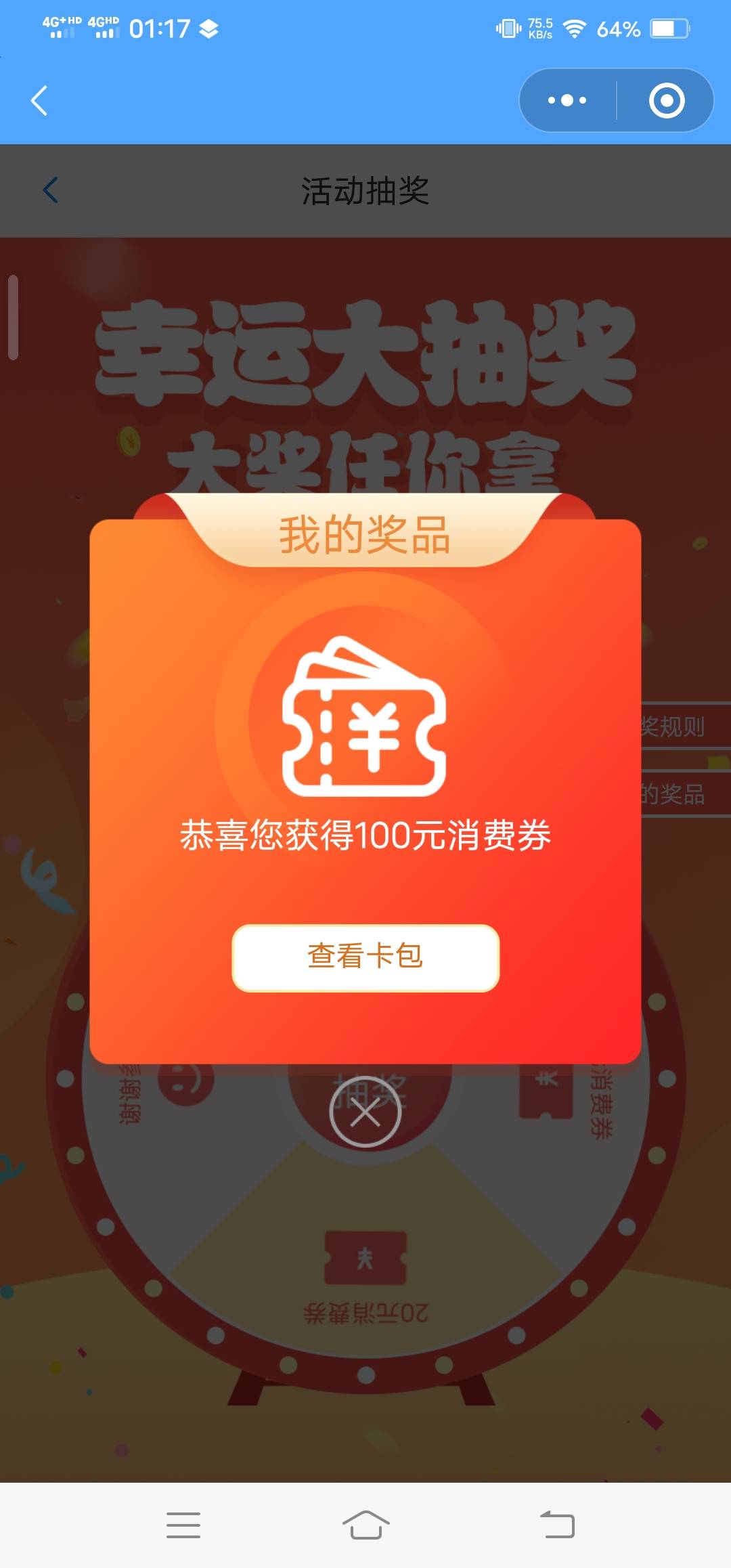 第一次中，还有

71 / 作者:南靖 / 