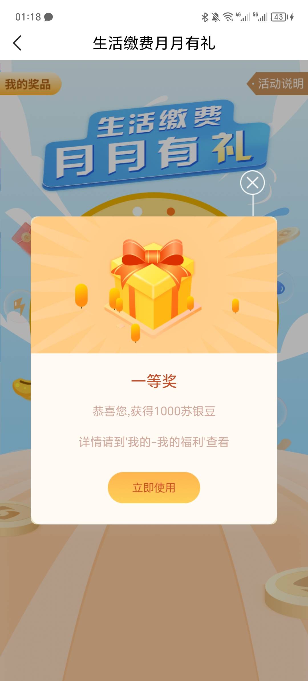 江苏银行

86 / 作者:你的小任性a / 