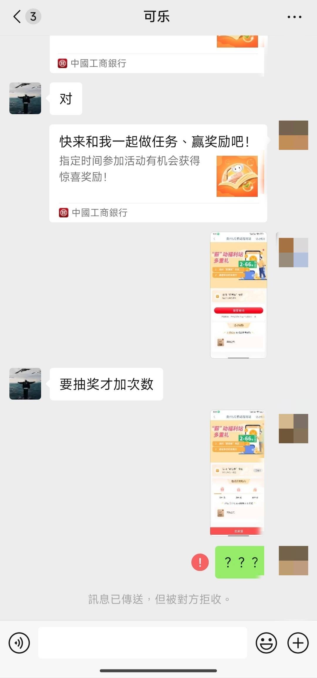 曝光卡农跑路狗，好几个老哥被骗了，这还不封吗？@卡农月月 @卡农多多 @卡农阳阳 


77 / 作者:交通銀行 / 