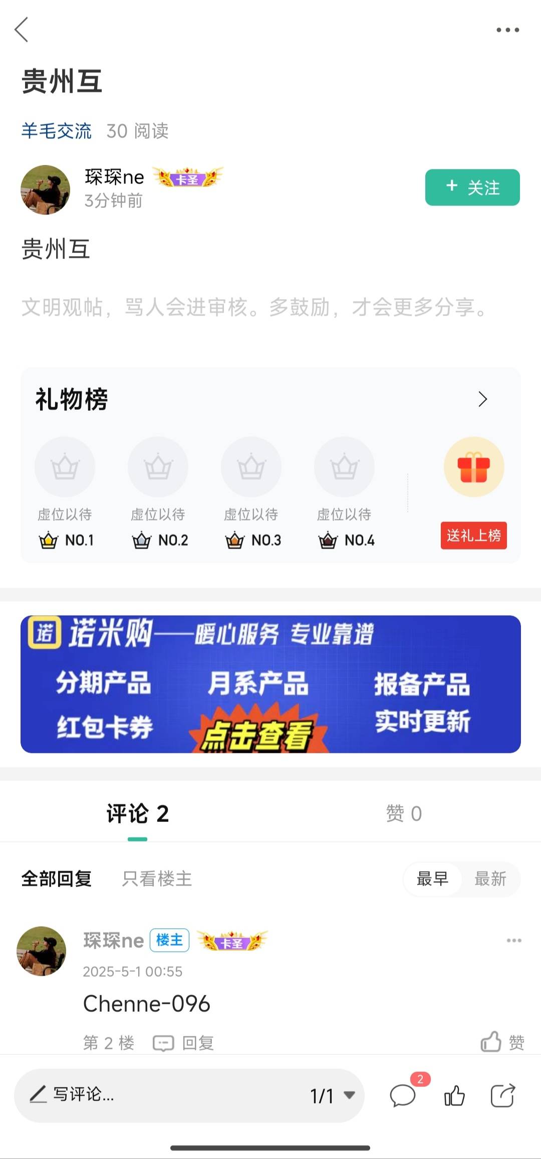 曝光卡农跑路狗，好几个老哥被骗了，这还不封吗？@卡农月月 @卡农多多 @卡农阳阳 


68 / 作者:交通銀行 / 