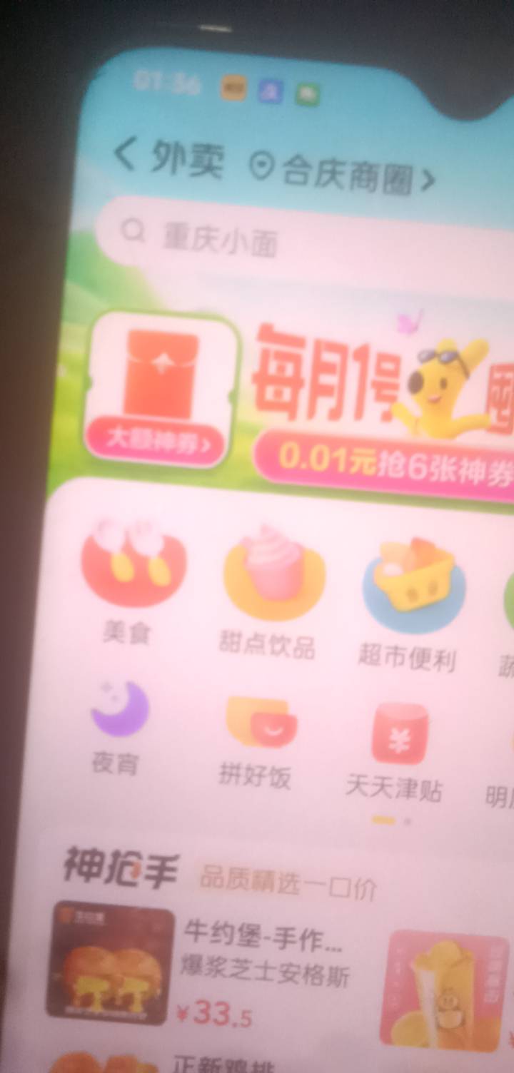 兄弟们美团首页，点外卖，点这个，反复领15-11  果断点了中午晚上的饭，



31 / 作者:风格ovo / 