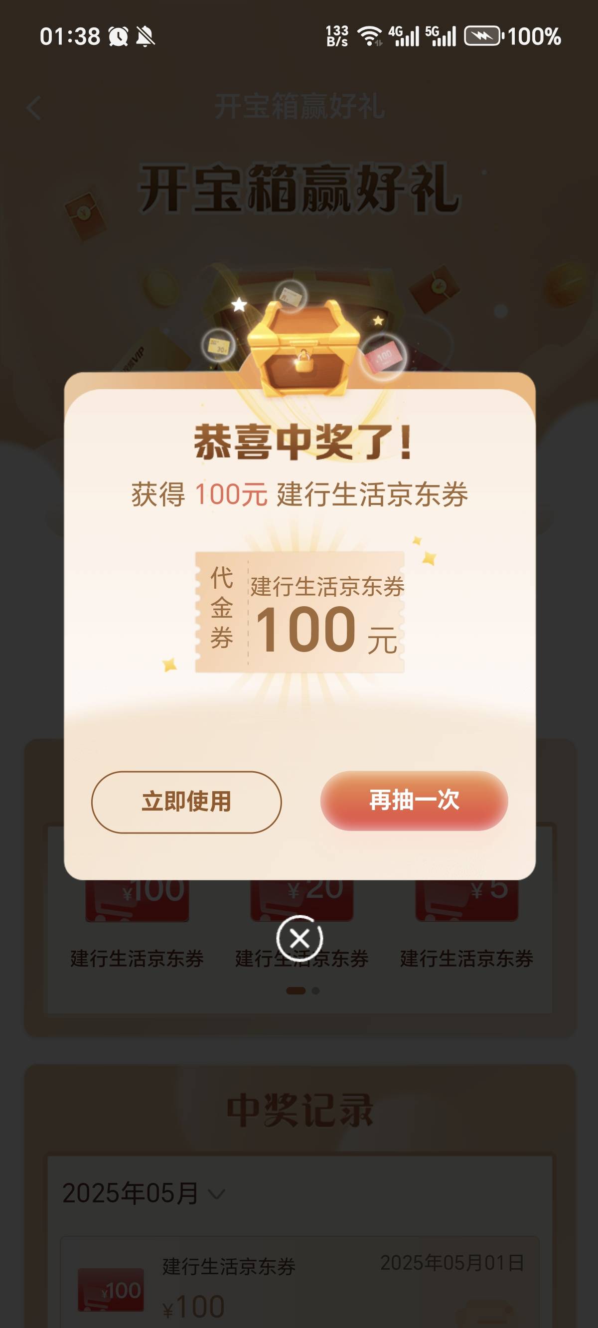 建行宝箱任务

4 / 作者:我锦为 / 