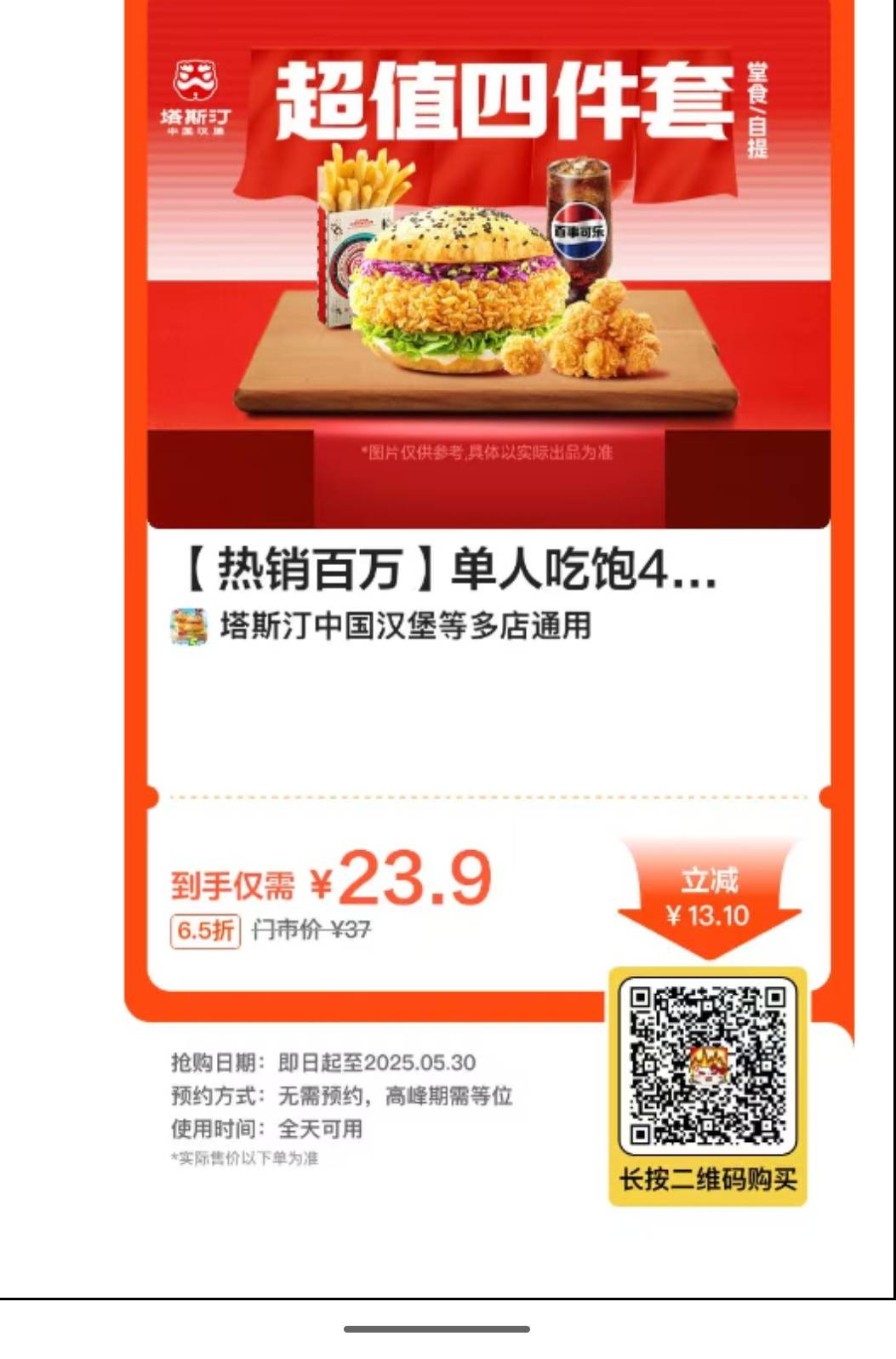 美团黑钻确实不抵扣了，小美玩不起了

92 / 作者:微笑不失礼 / 