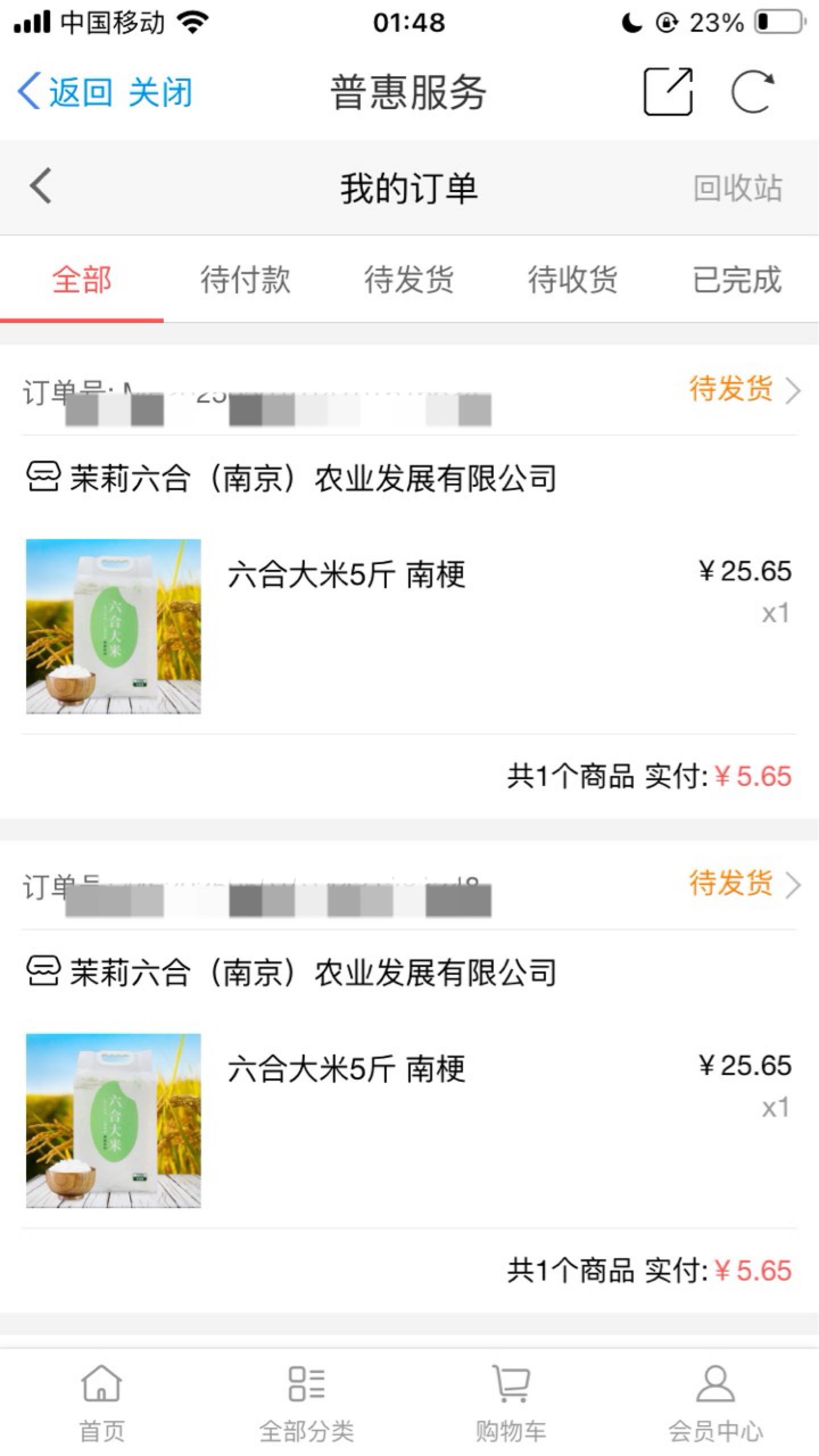 2张20券正好买5Kg米

38 / 作者:小熊科技 / 