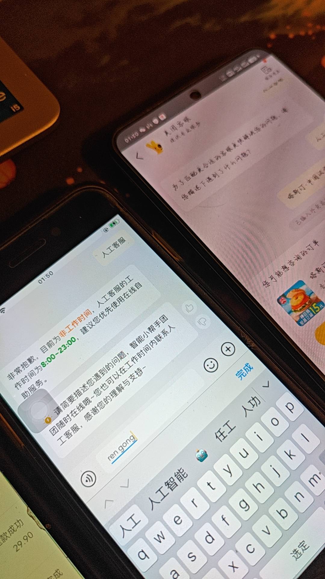 大战美团

70 / 作者:安年似锦 / 