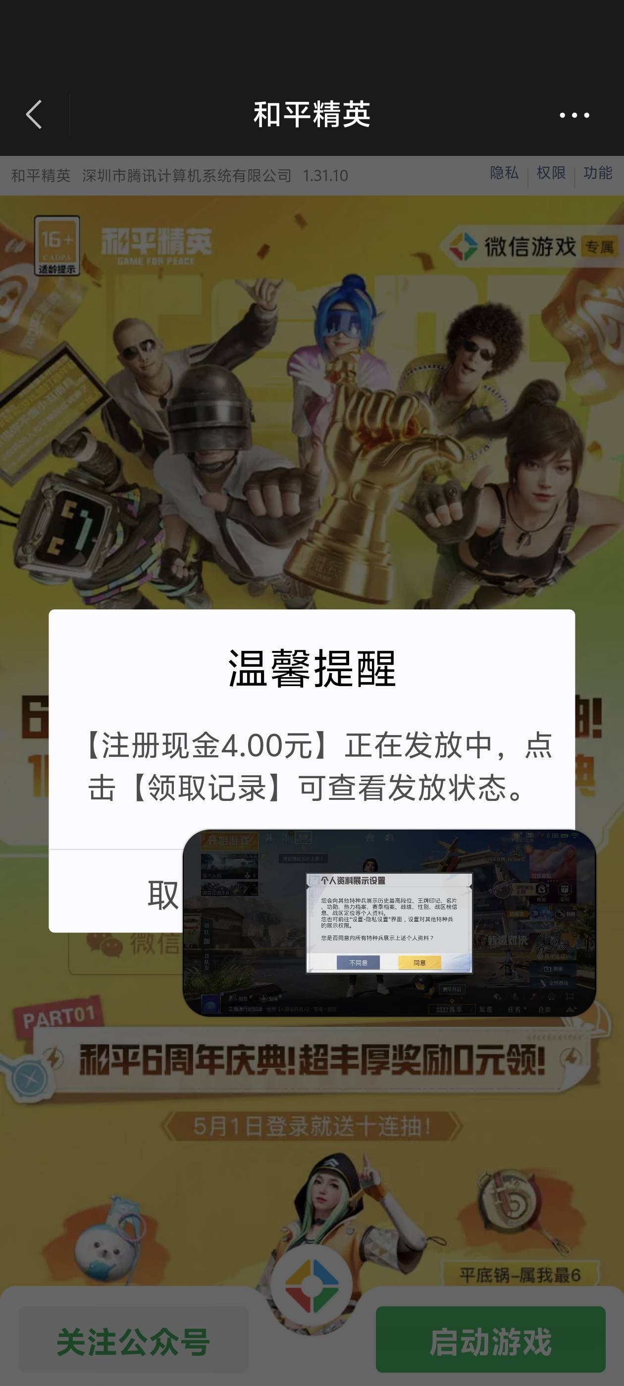 和平新下载完 可云 双链接 

86 / 作者:lnterestlng / 