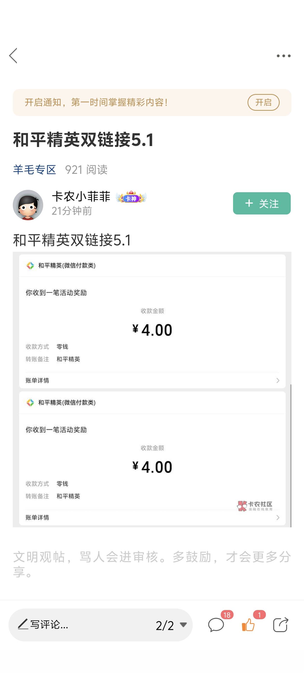 和平截图错帖子了 是这个没置顶的双链接

23 / 作者:lnterestlng / 