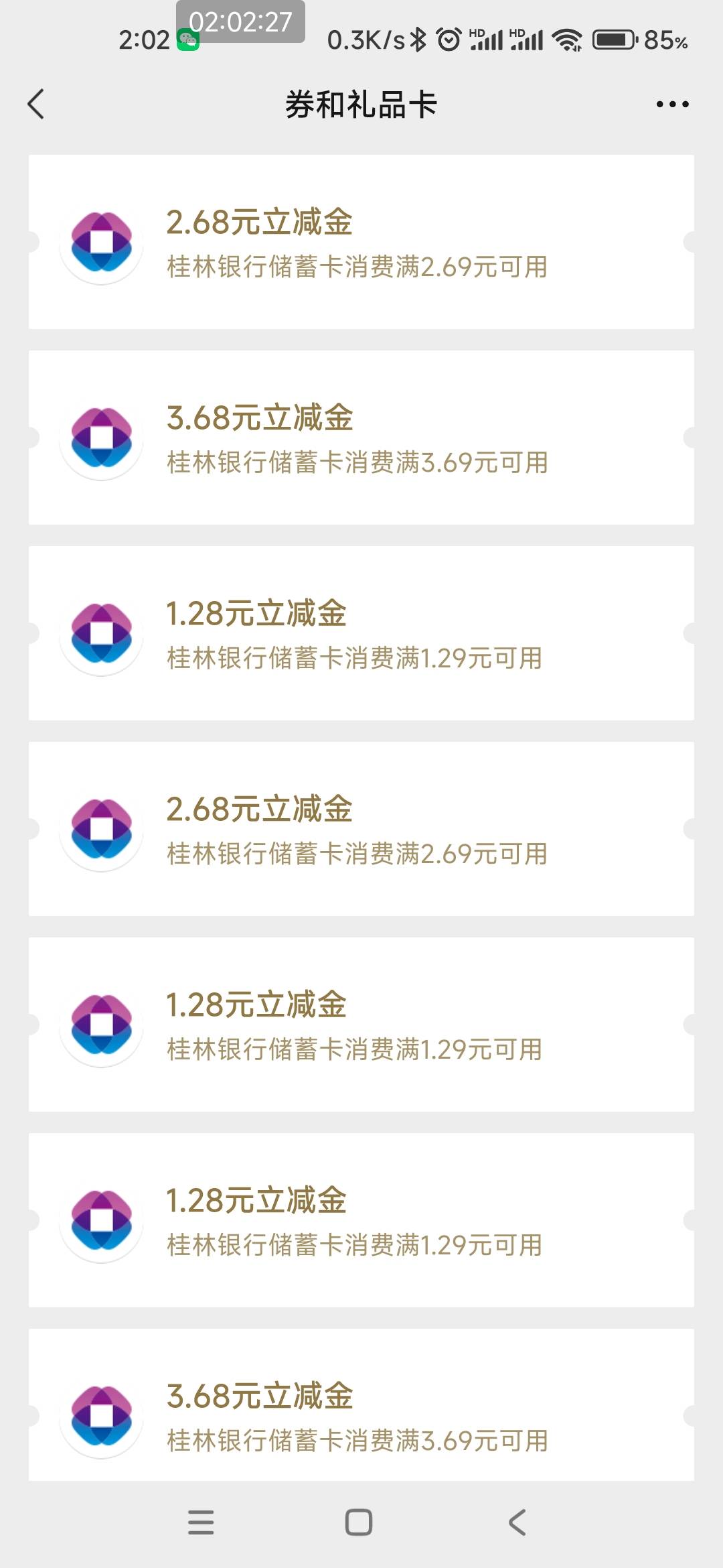 桂林银行今晚没有一等奖，二等奖都拿不到

49 / 作者:打击过度 / 