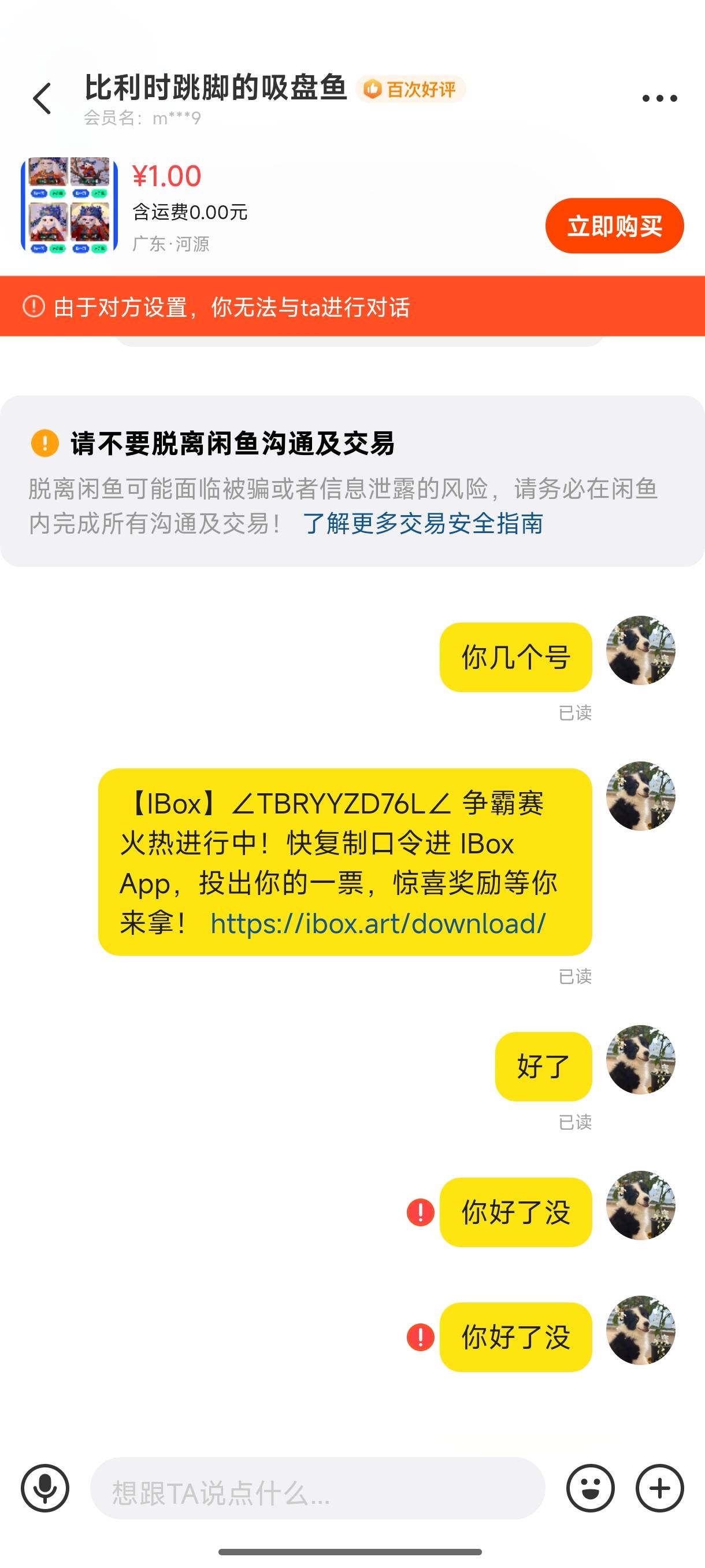 骗ibox互助的 想不通 一个人可以无限票 他干嘛骗

1 / 作者:努力前行ss / 