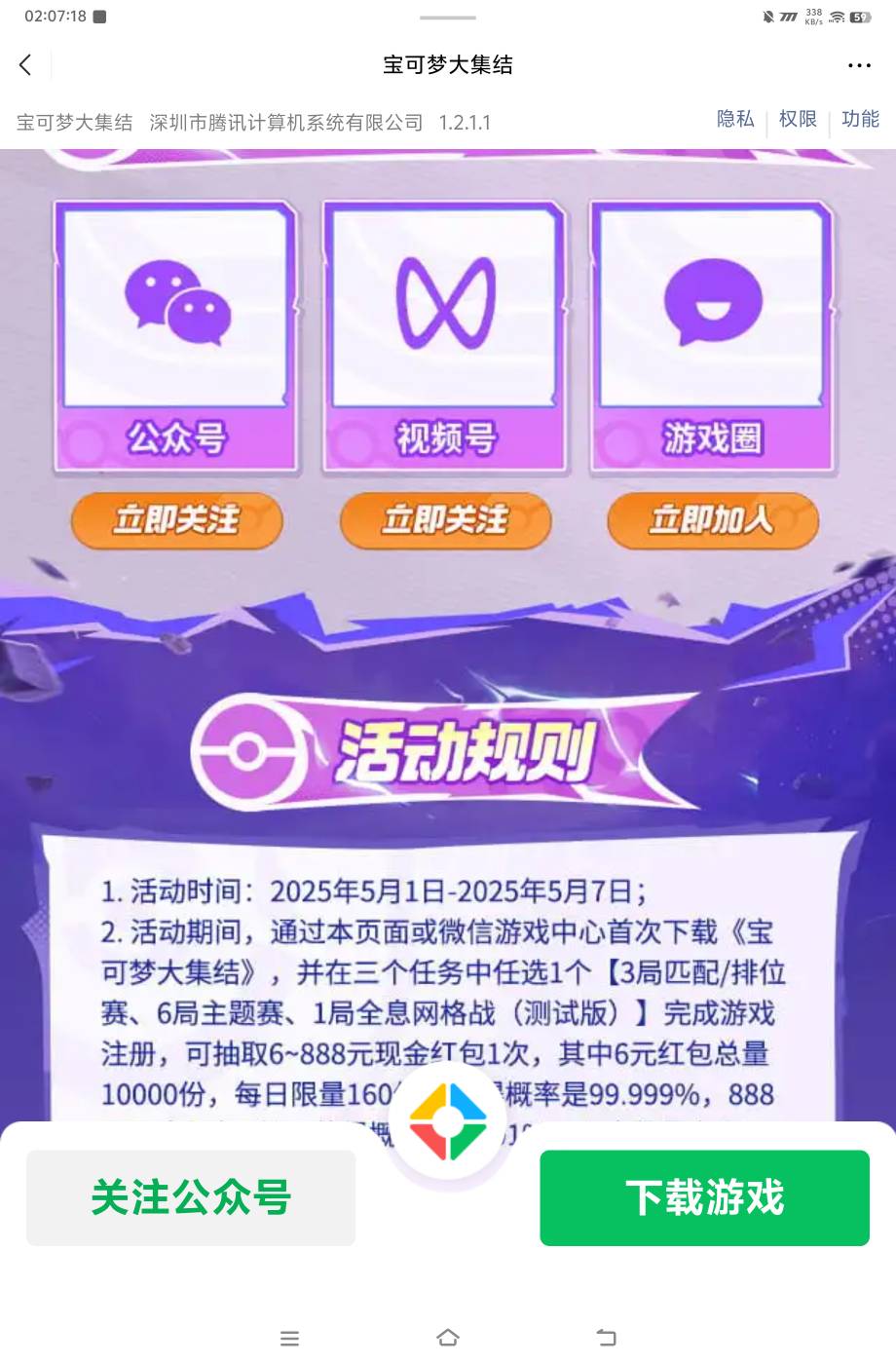 宝可梦5.1

59 / 作者:卡农小菲菲 / 