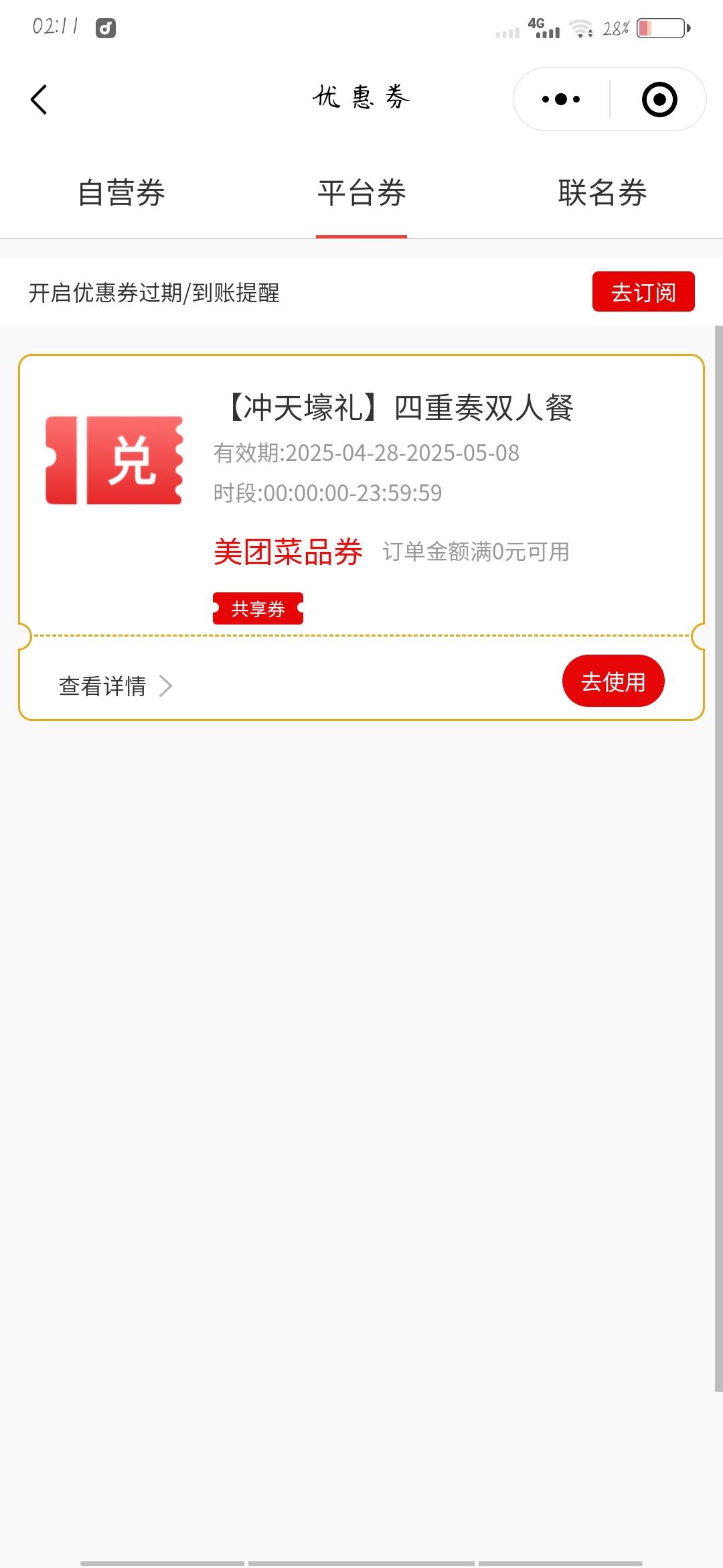 美团买了的也退款了 这c生美团 明天老哥准时开冲
63 / 作者:Arrepentida / 