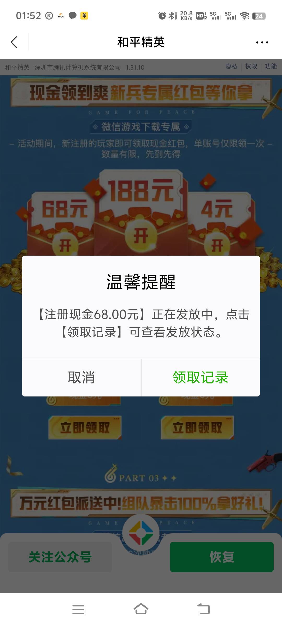 感谢老哥的和平精英 游戏第一次


13 / 作者:先天抽奖绝缘圣体 / 