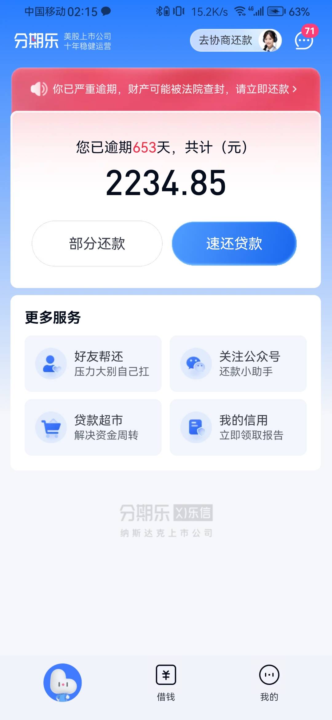买吖逾期快两年了，老哥们呢

83 / 作者:一代卡圣 / 