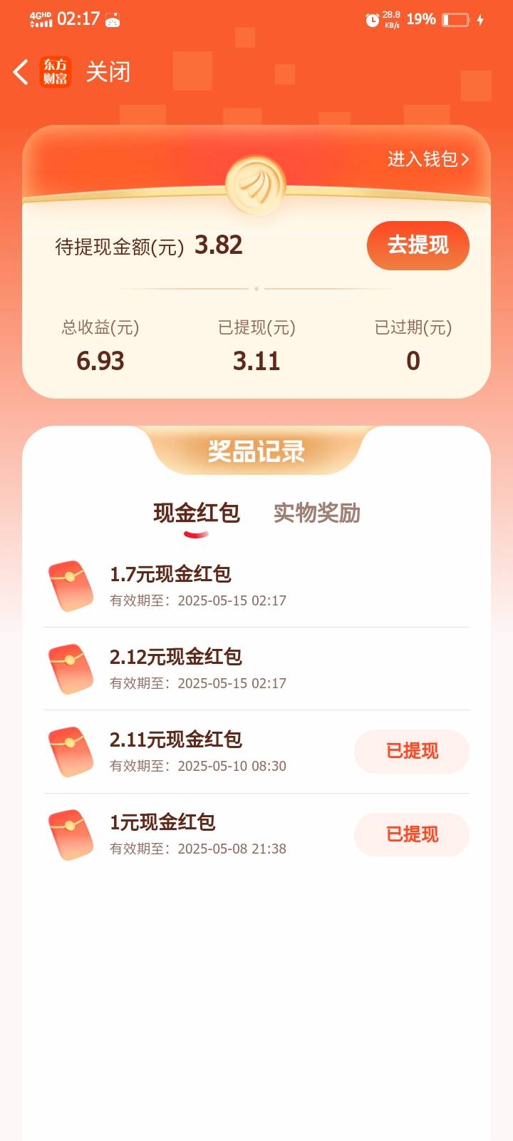哎


74 / 作者:害嗨嗨 / 