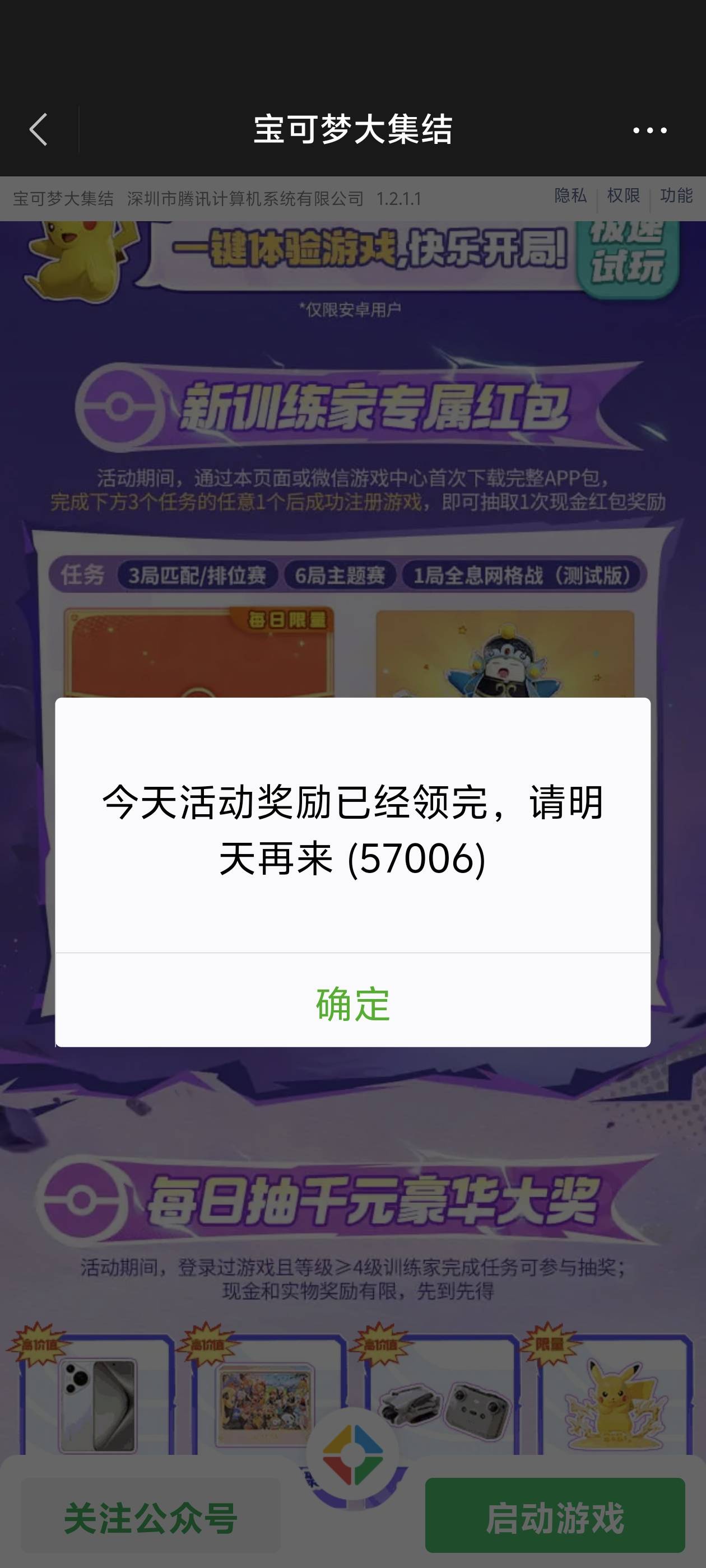 你确定是10000份 而不是100份？


93 / 作者:lnterestlng / 