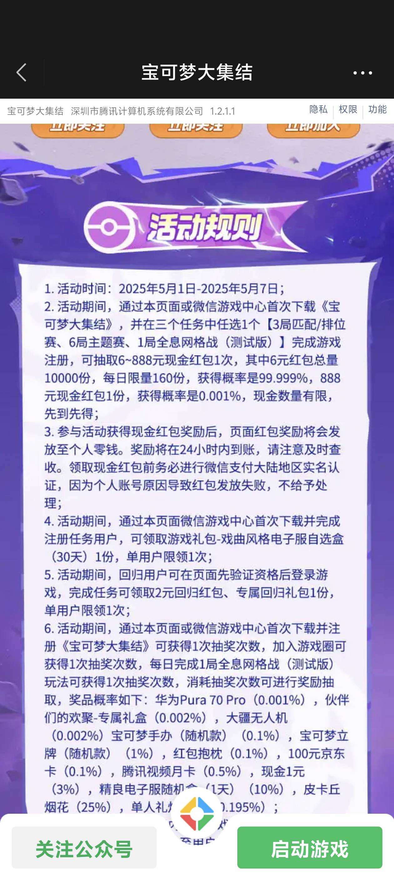 你确定是10000份 而不是100份？


83 / 作者:lnterestlng / 