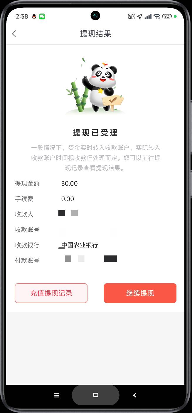 感谢成都银行反申请三十

16 / 作者:富士山下147 / 