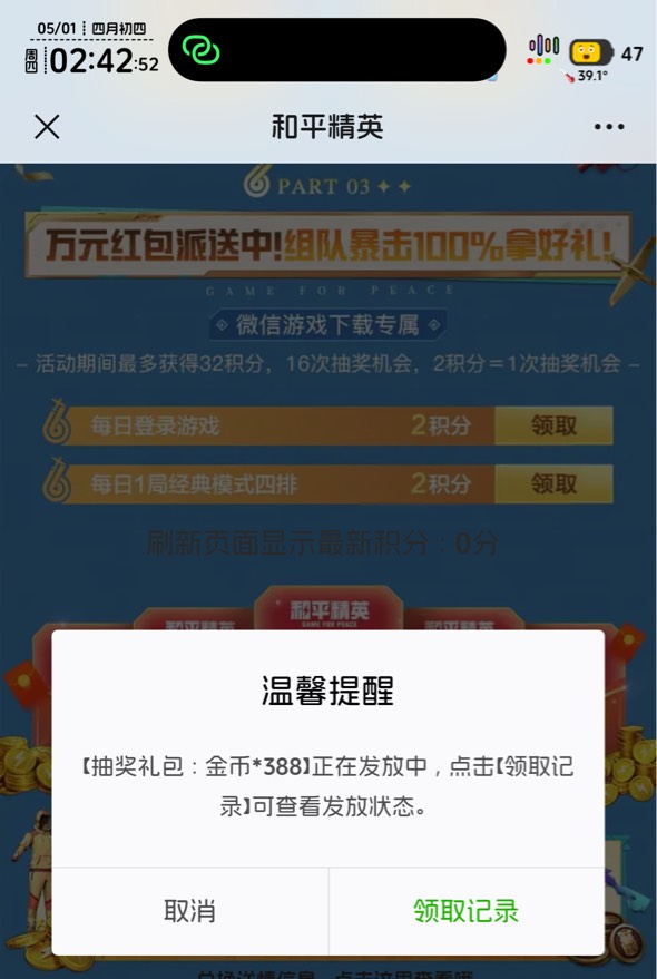 和平把10几个g卖了4毛


49 / 作者:知名靓仔 / 