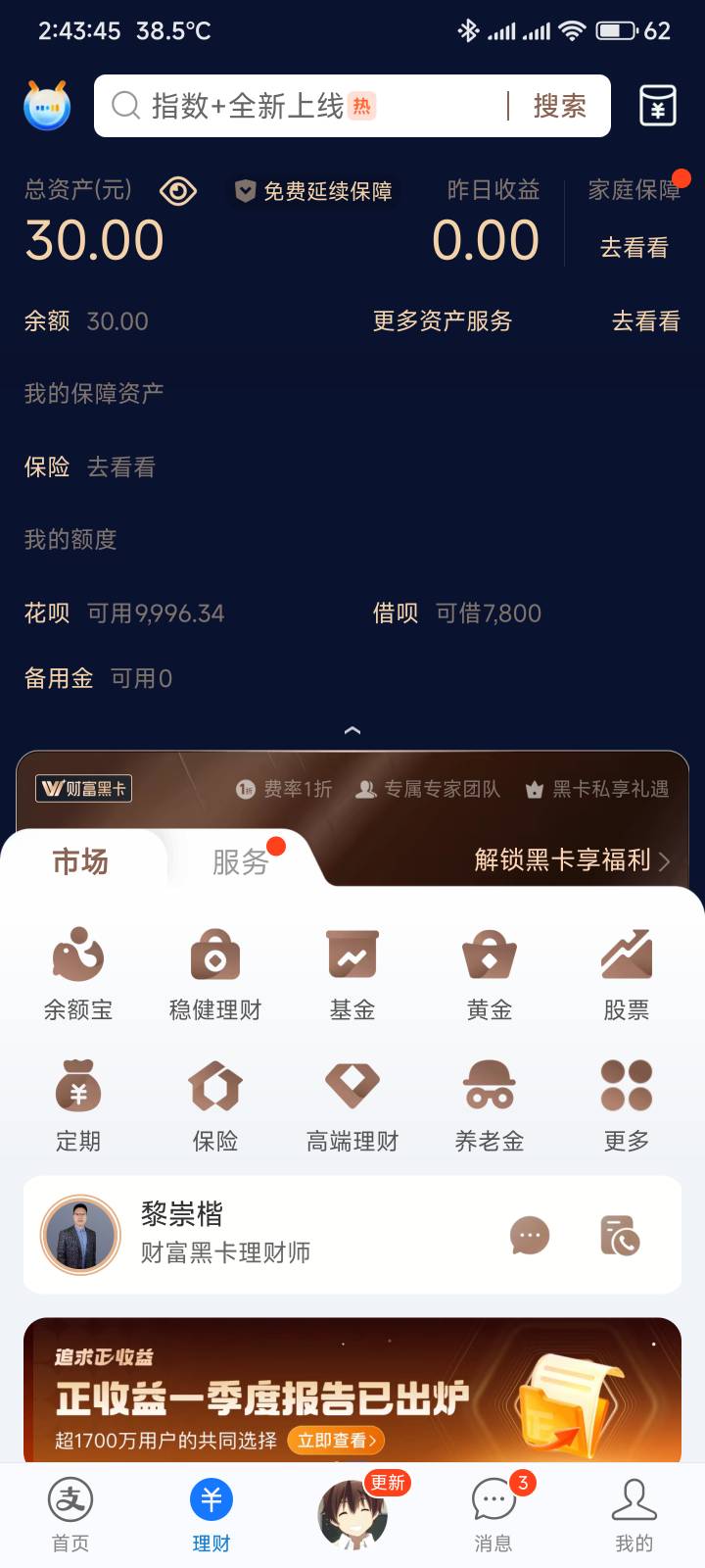 听老哥们说关了重开涨额度，现在开不了了

0 / 作者:你没那么爱我 / 