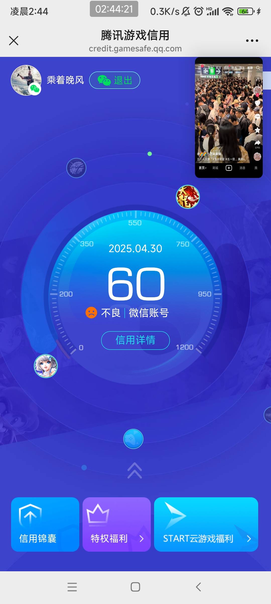 5个号都只有60分，怎么快速升回来

71 / 作者:阿泽ffh / 