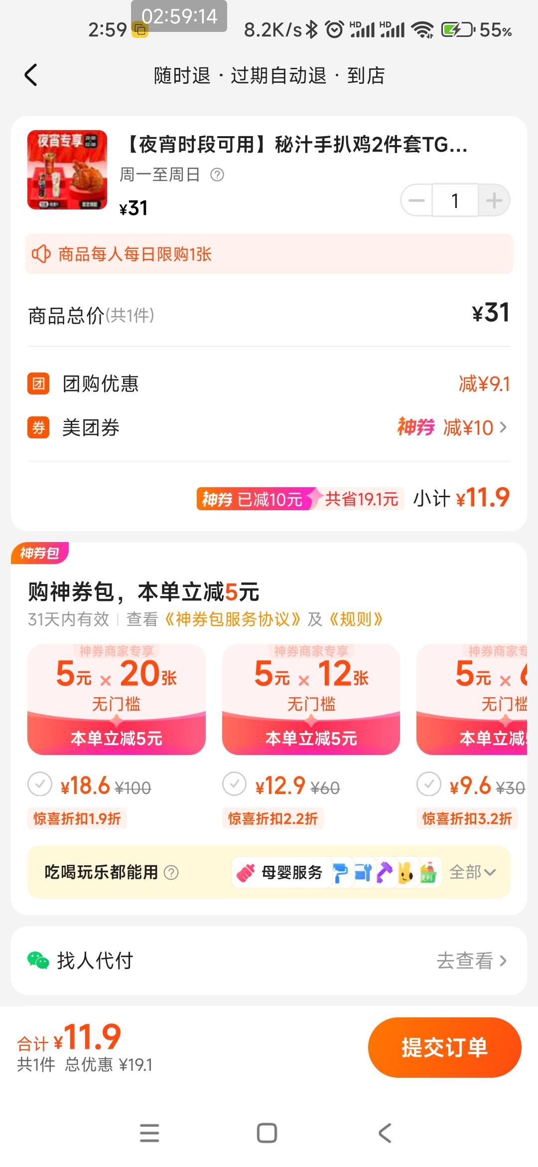 五一吃上鸡了

32 / 作者:打击过度 / 