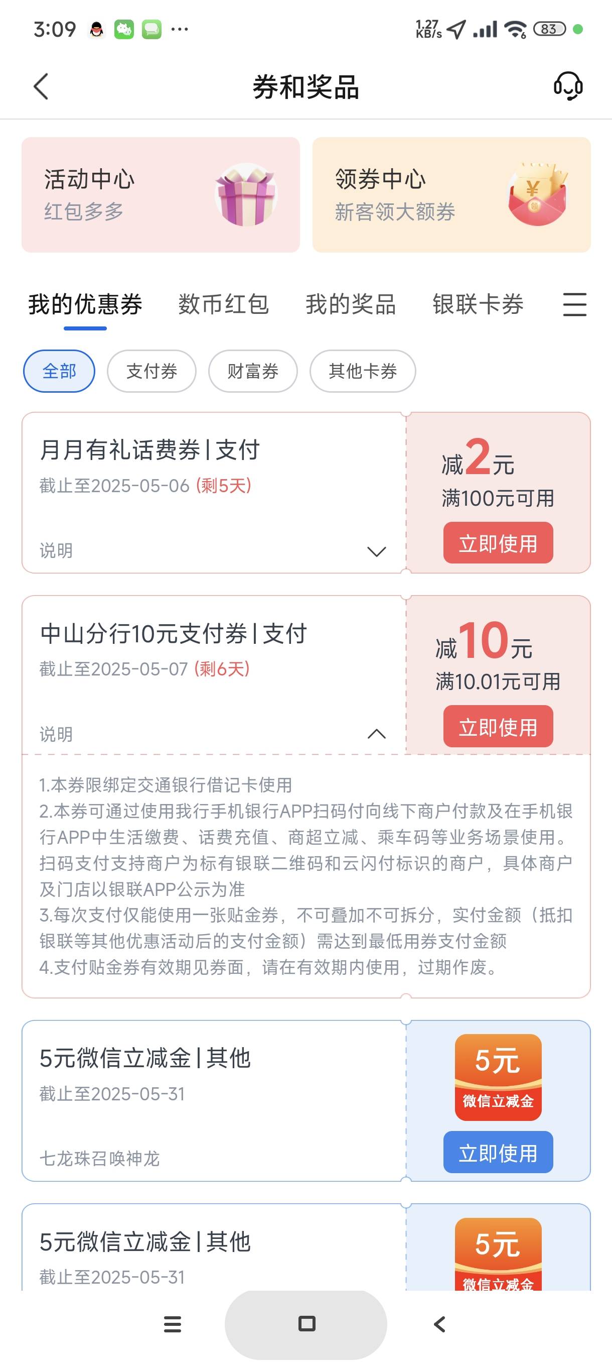 速度，中山娇娇

10 / 作者:富士山下147 / 