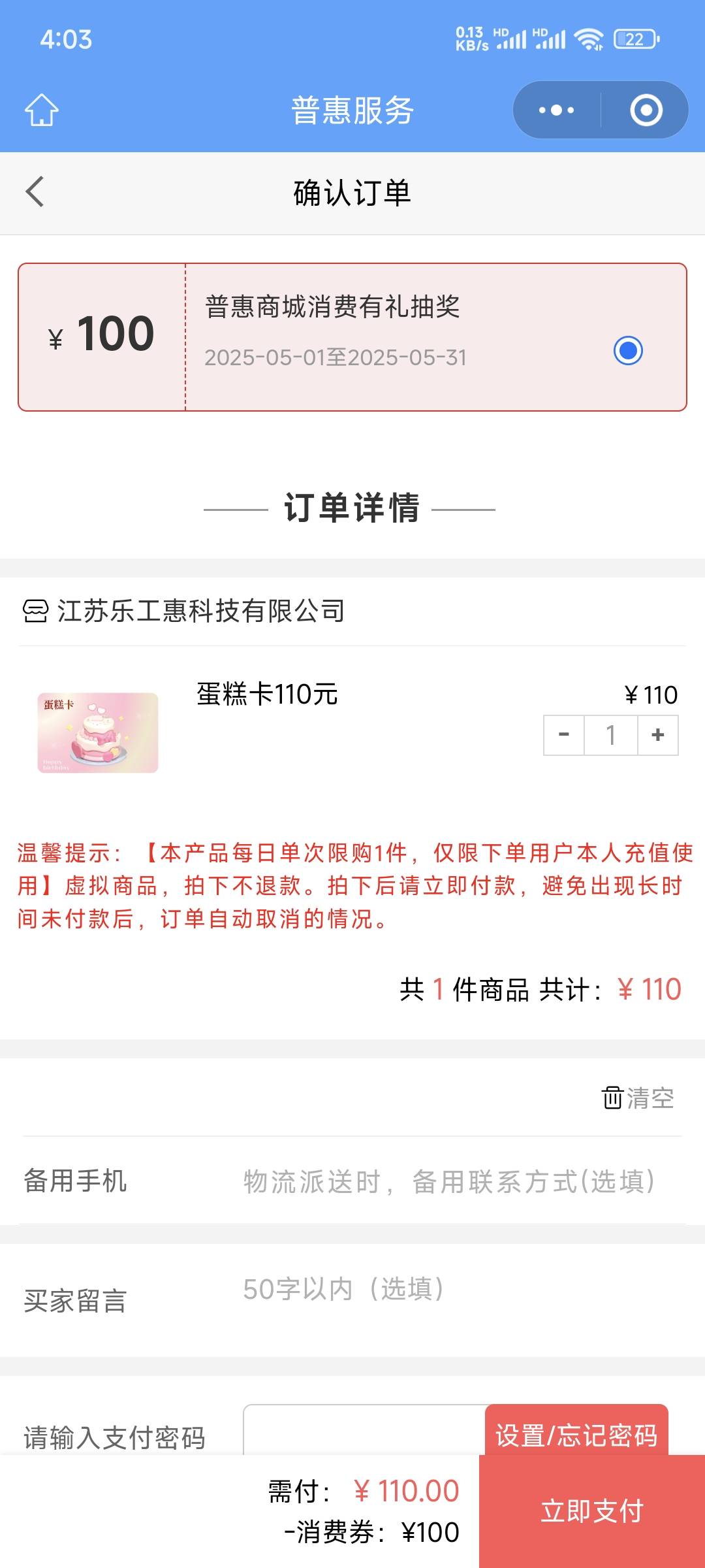 老哥们是买这玩意吧，万年20第一次中100

31 / 作者:老哥想上岸！！ / 