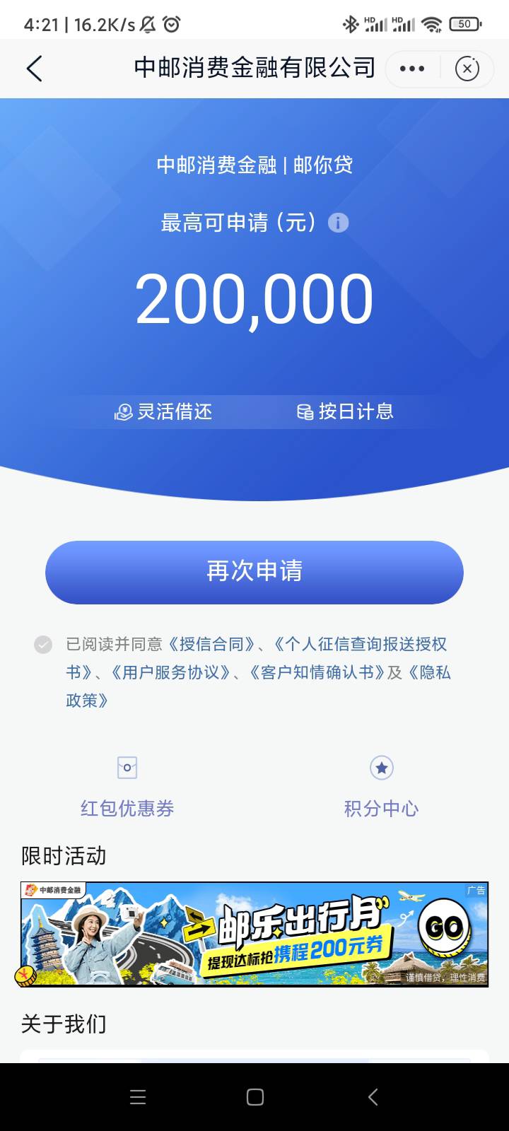 邮你贷废了吗？刚睡醒

11 / 作者:北汉深沉的酸角 / 