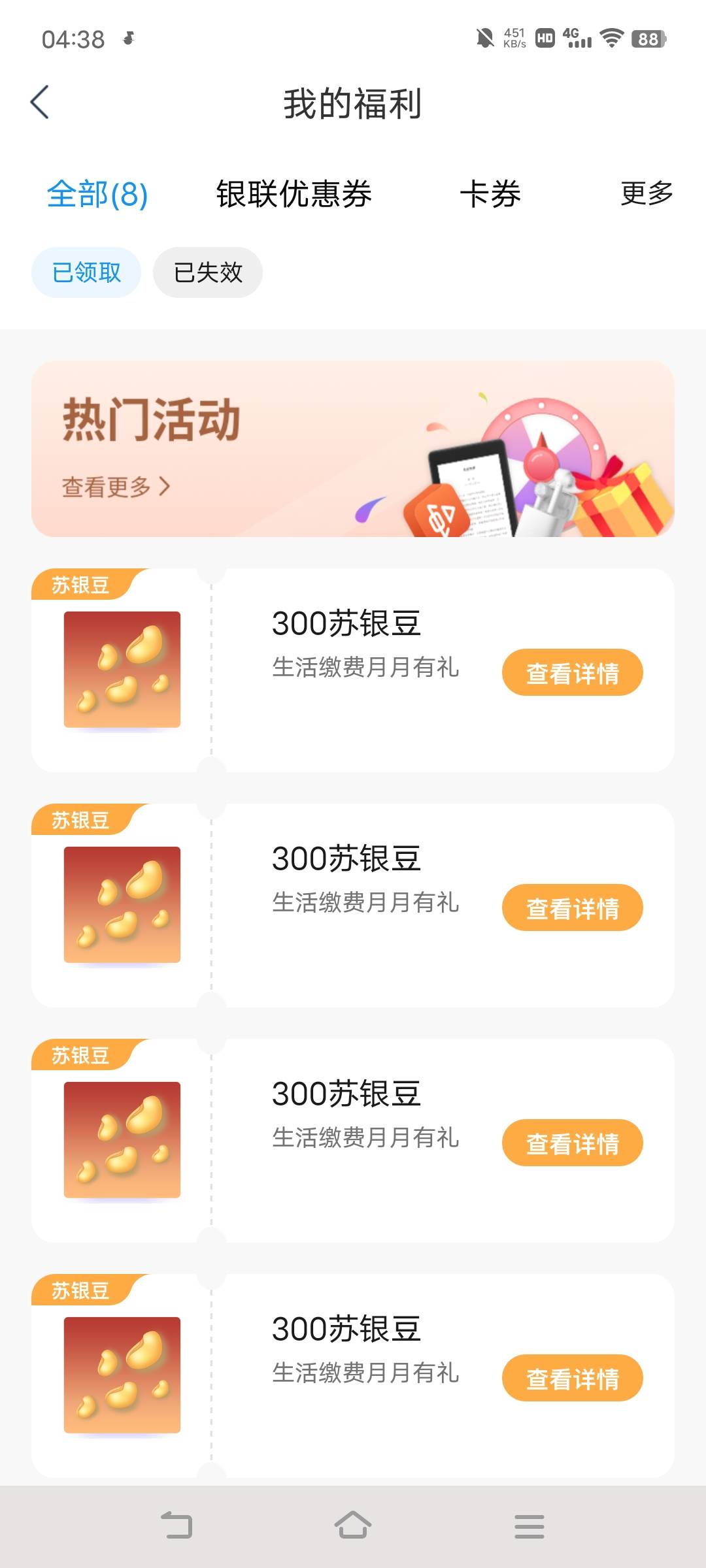 见鬼了，月月300苏豆


44 / 作者:广东移动客服 / 