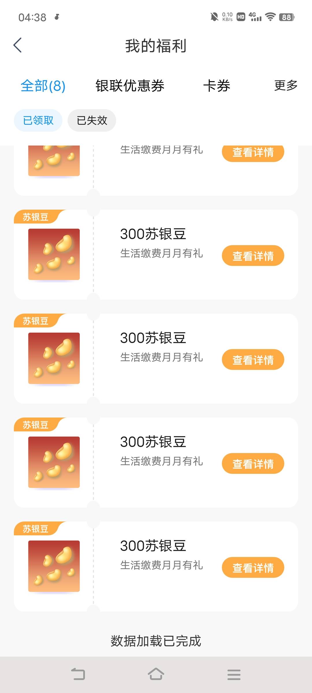 见鬼了，月月300苏豆


72 / 作者:广东移动客服 / 