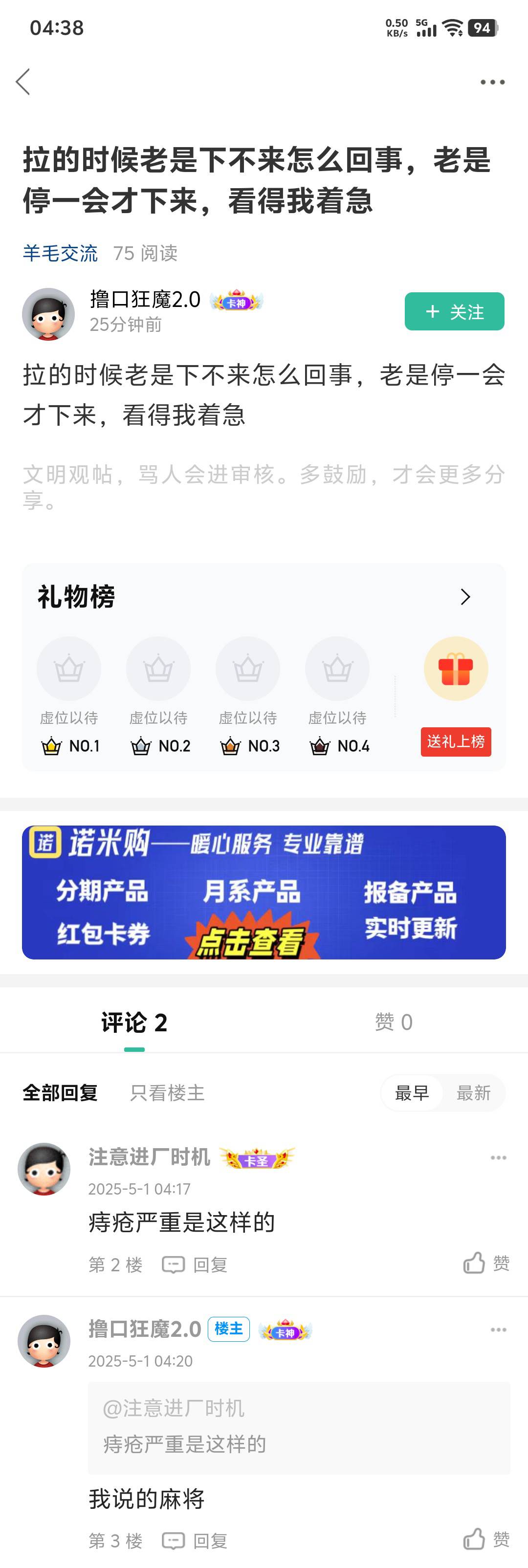 笑死我了，老哥们

79 / 作者:烂命华 / 