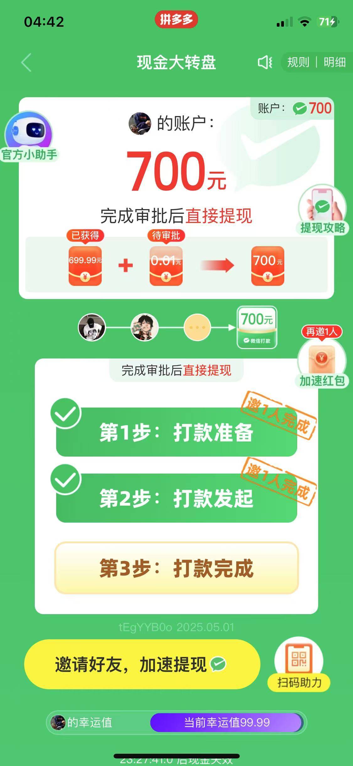 已经最后一步了，有没有老哥帮忙的，成功必有重谢华子奉上

28 / 作者:老泡儿 / 