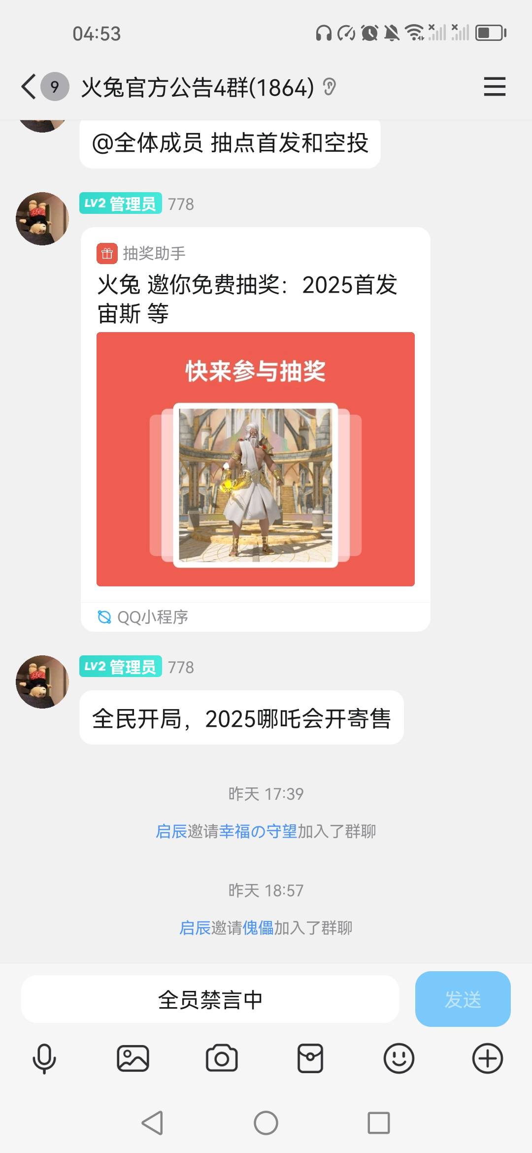 火兔群里这种抽奖是假的吗

63 / 作者:呆瓜。 / 