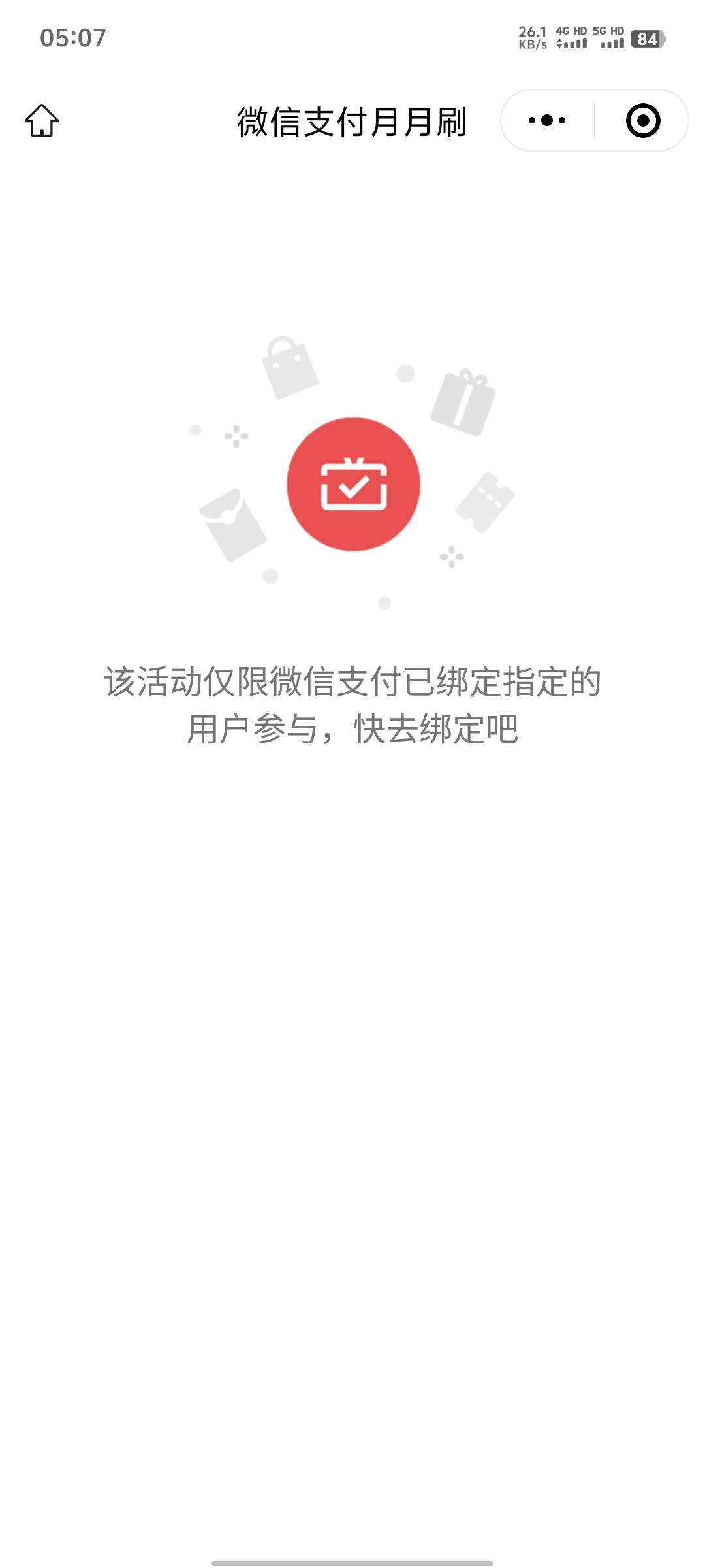 这个成都农商为啥提示这个啊，我已经绑卡了，扫码报名就提示，

98 / 作者:五竹回京了 / 