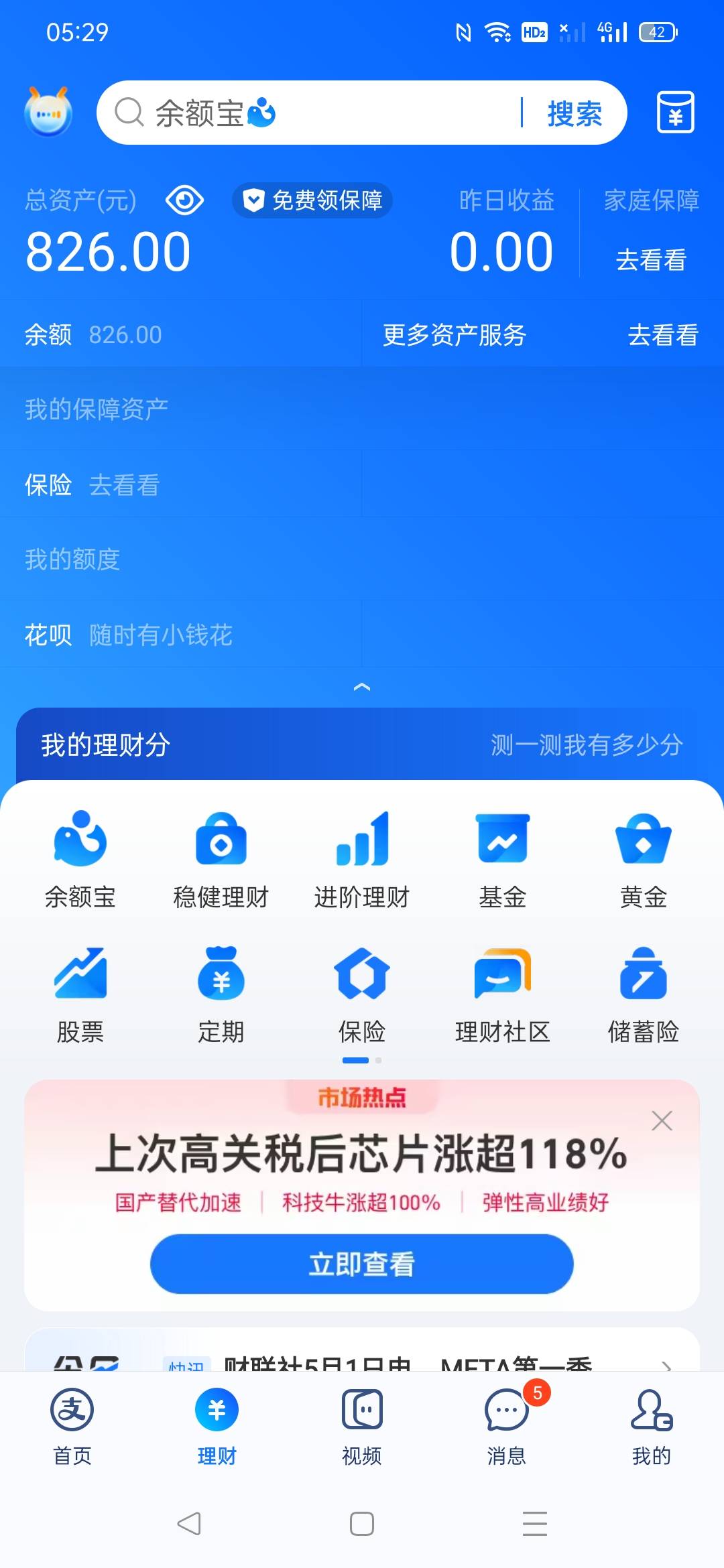 没白熬，三个月菜能安心躺两天了


86 / 作者:想想就好了 / 