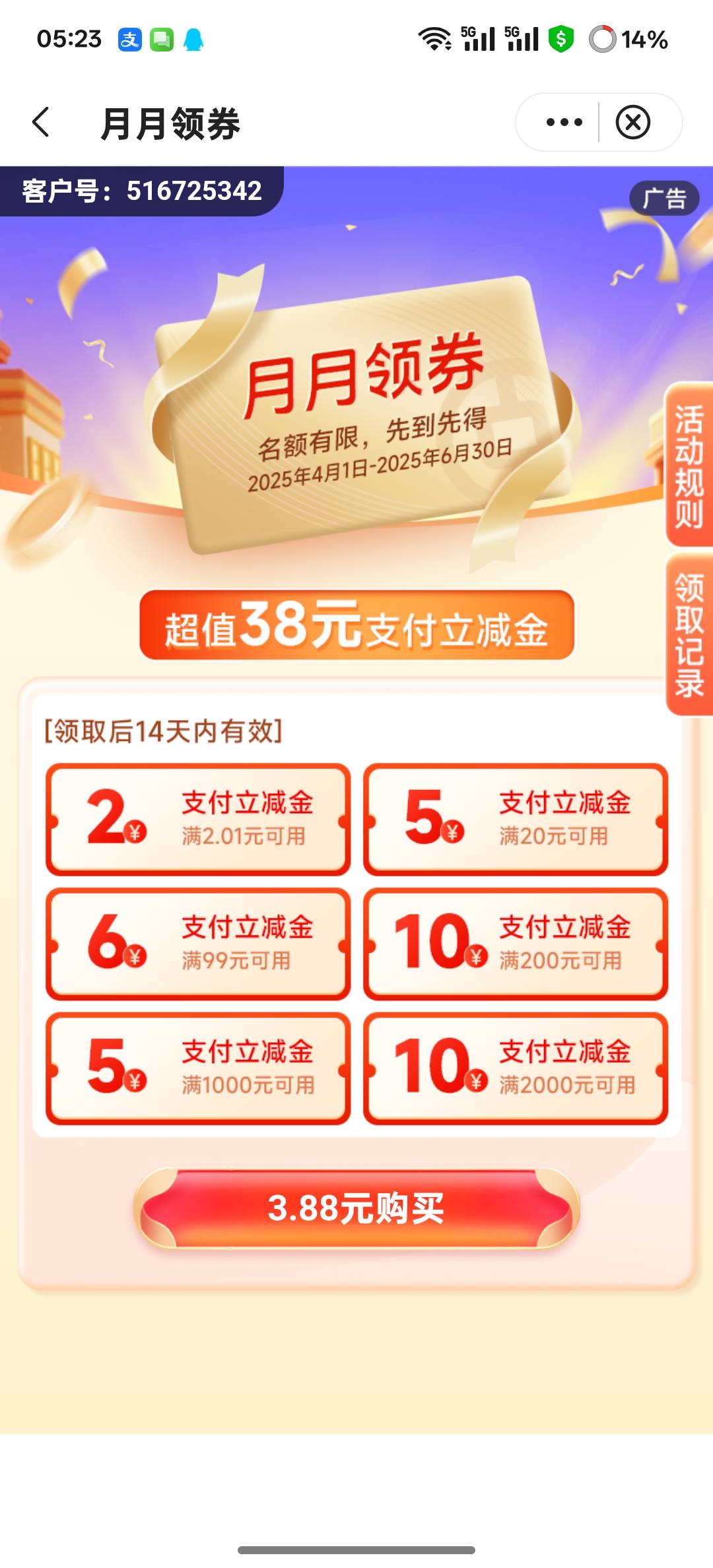 10分钟50多毛，建行还得多学学中行，真大气





85 / 作者:时间就是就睡觉 / 