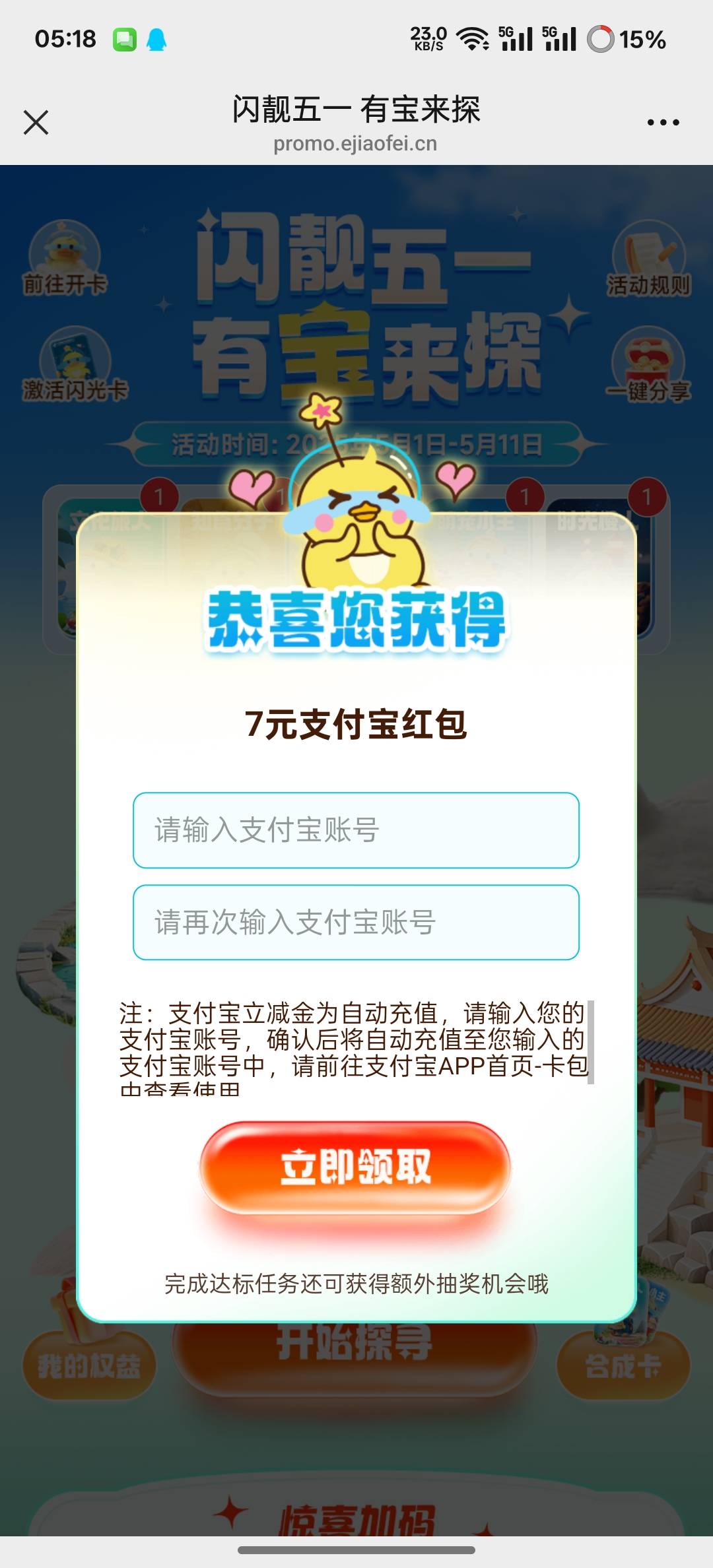 10分钟50多毛，建行还得多学学中行，真大气





25 / 作者:时间就是就睡觉 / 