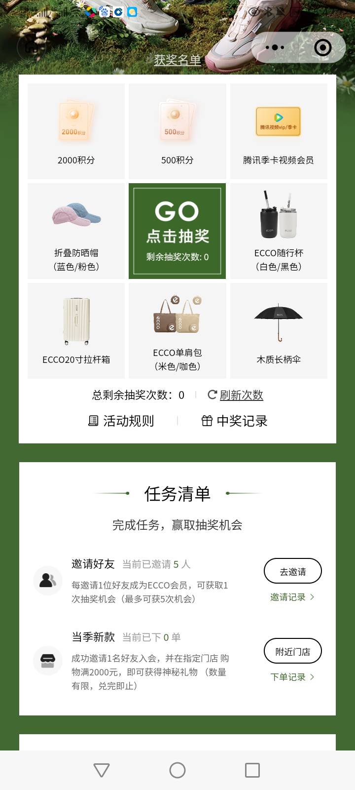 ecco不加头的试试，名字填三个字，选95年左右11月份，我刚刚加了
45 / 作者:不知道取啥昵称 / 