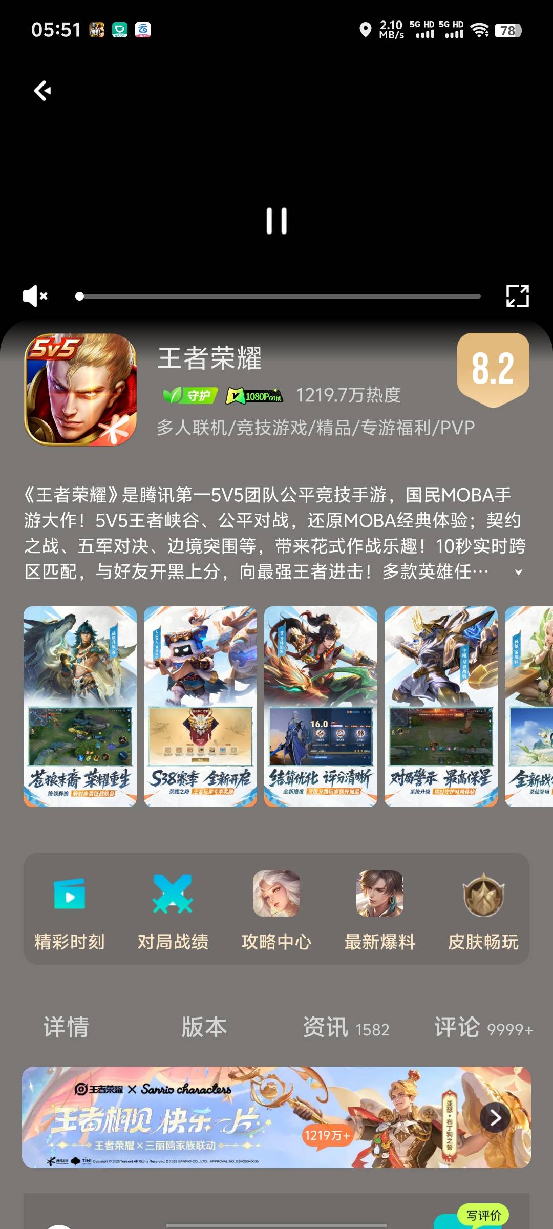 我的腾讯先锋室假的吗？点秒玩就跳转游戏介绍

66 / 作者:五竹回京了 / 