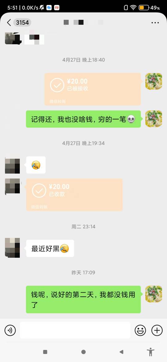 又装看不见，哎，明明自己是个穷b还总喜欢借给别人

45 / 作者:卡农辛德勒 / 