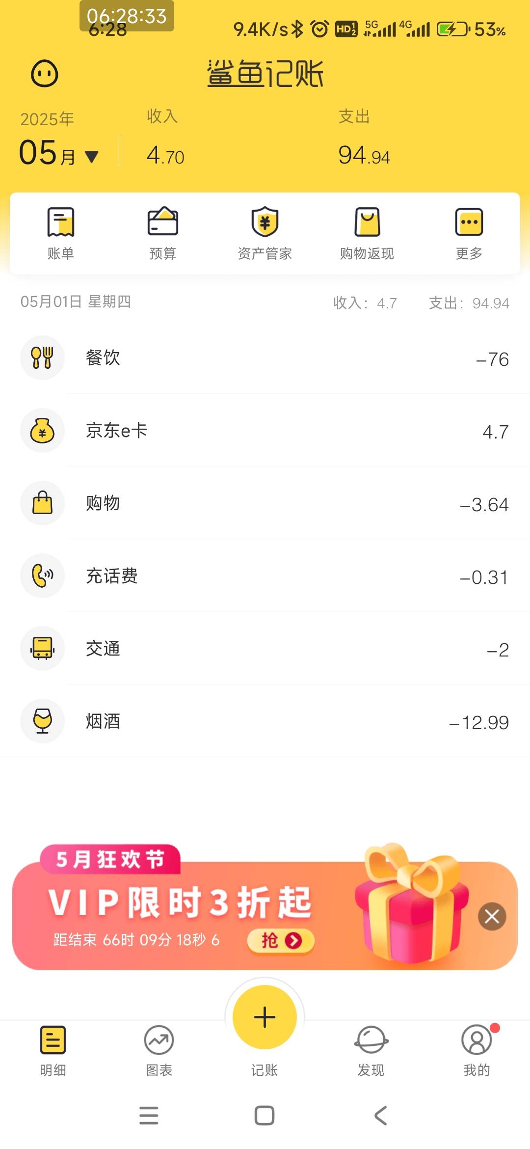 美团20-10害我花那么多钱


7 / 作者:打击过度 / 