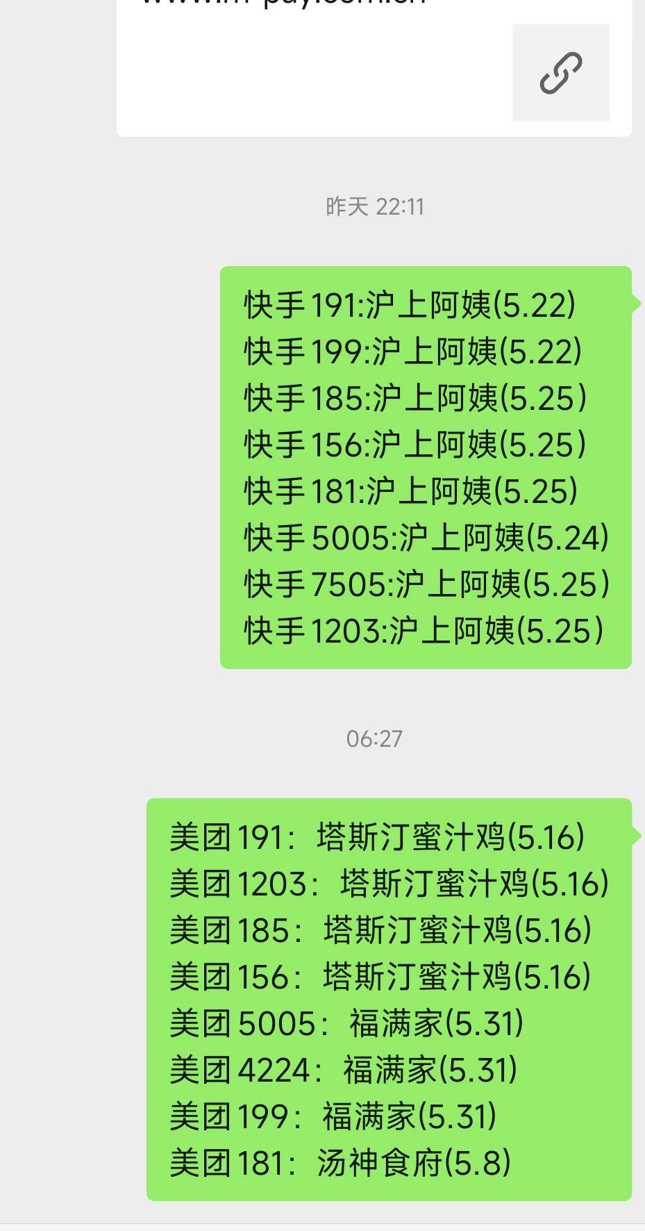 美团20-10害我花那么多钱


59 / 作者:打击过度 / 