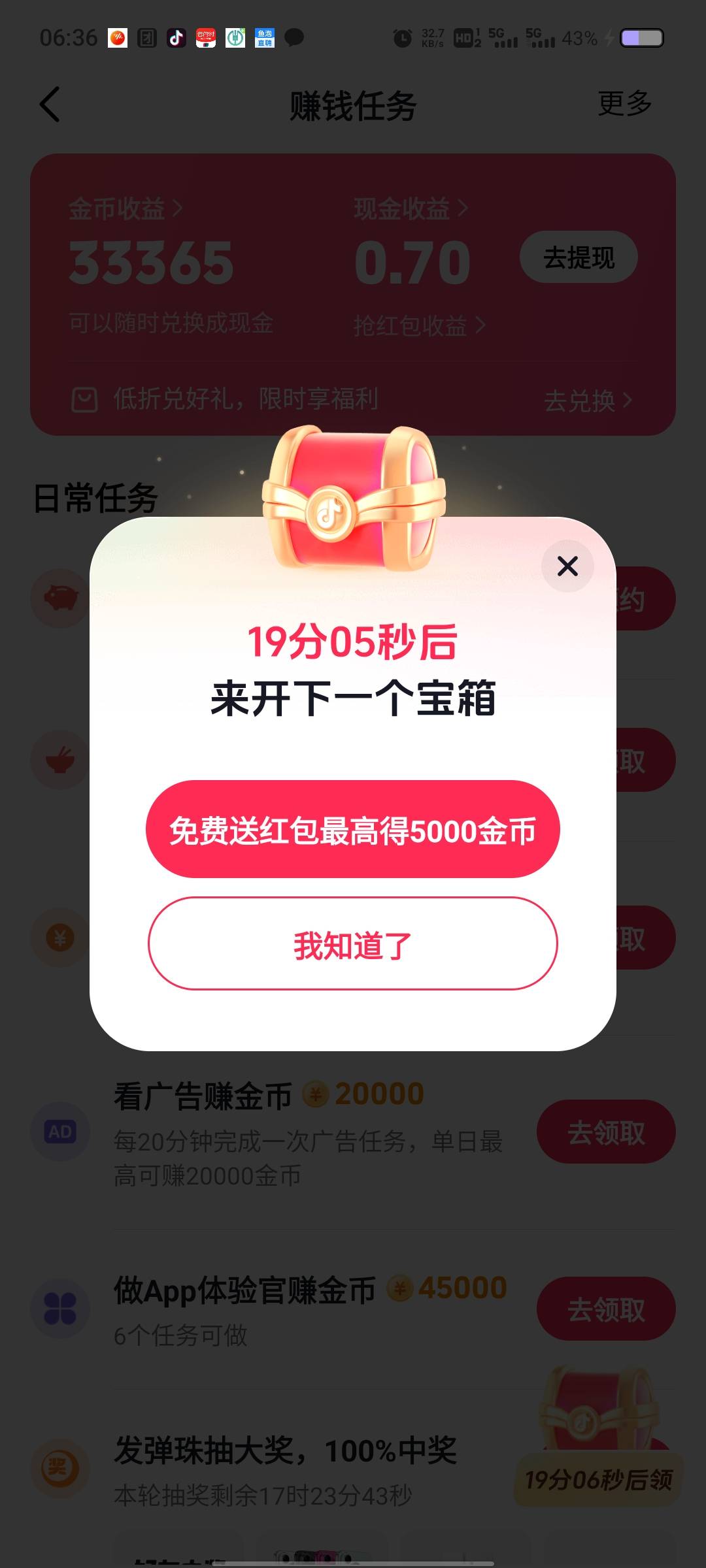 抖音极速版大宝箱也看不了了，出的什么lj活动啊

31 / 作者:雨神无语 / 