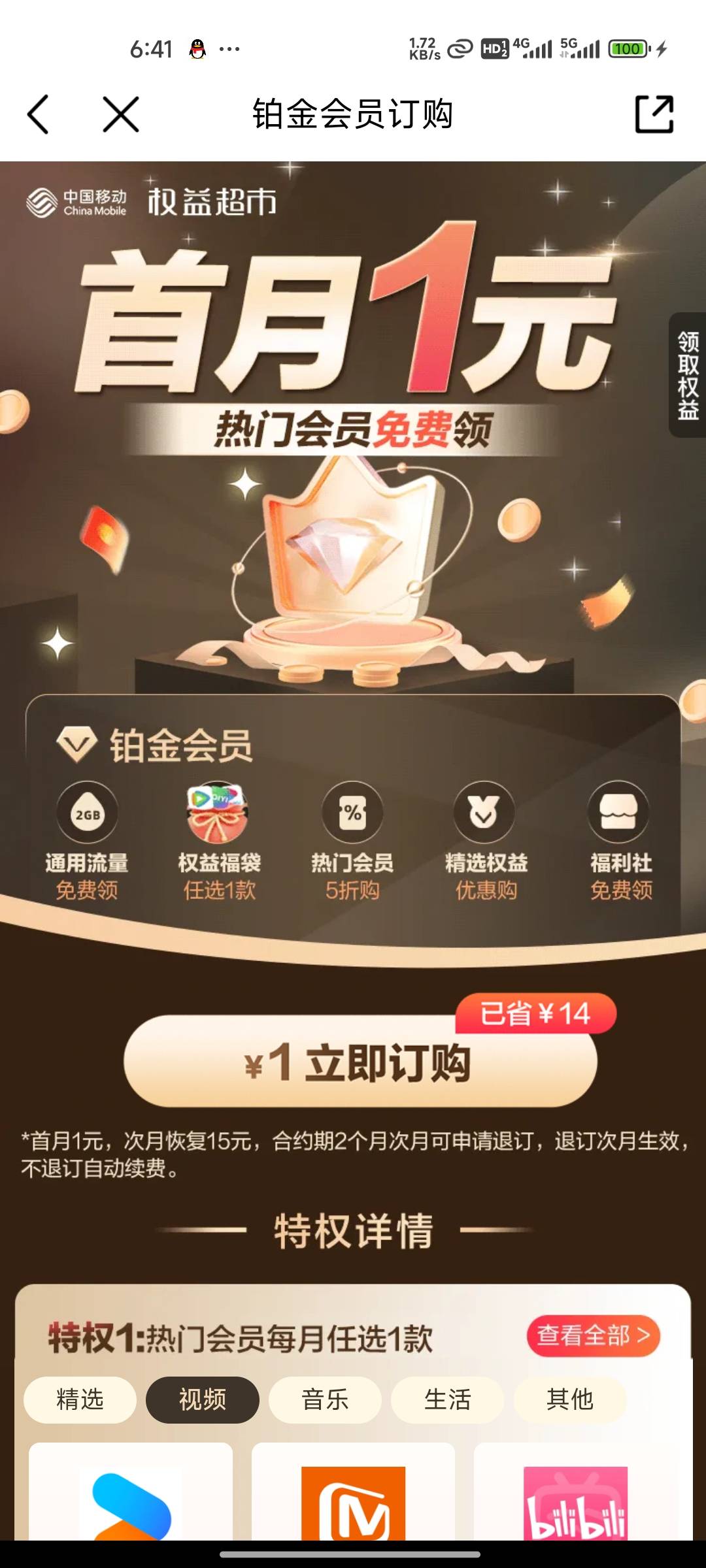 老哥们，铂金会员是自己开还是去平台走人家的链接
58 / 作者:木mu木 / 