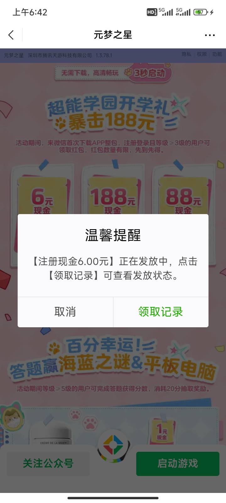 5.1圆梦还有

64 / 作者:梦琪琪琪 / 